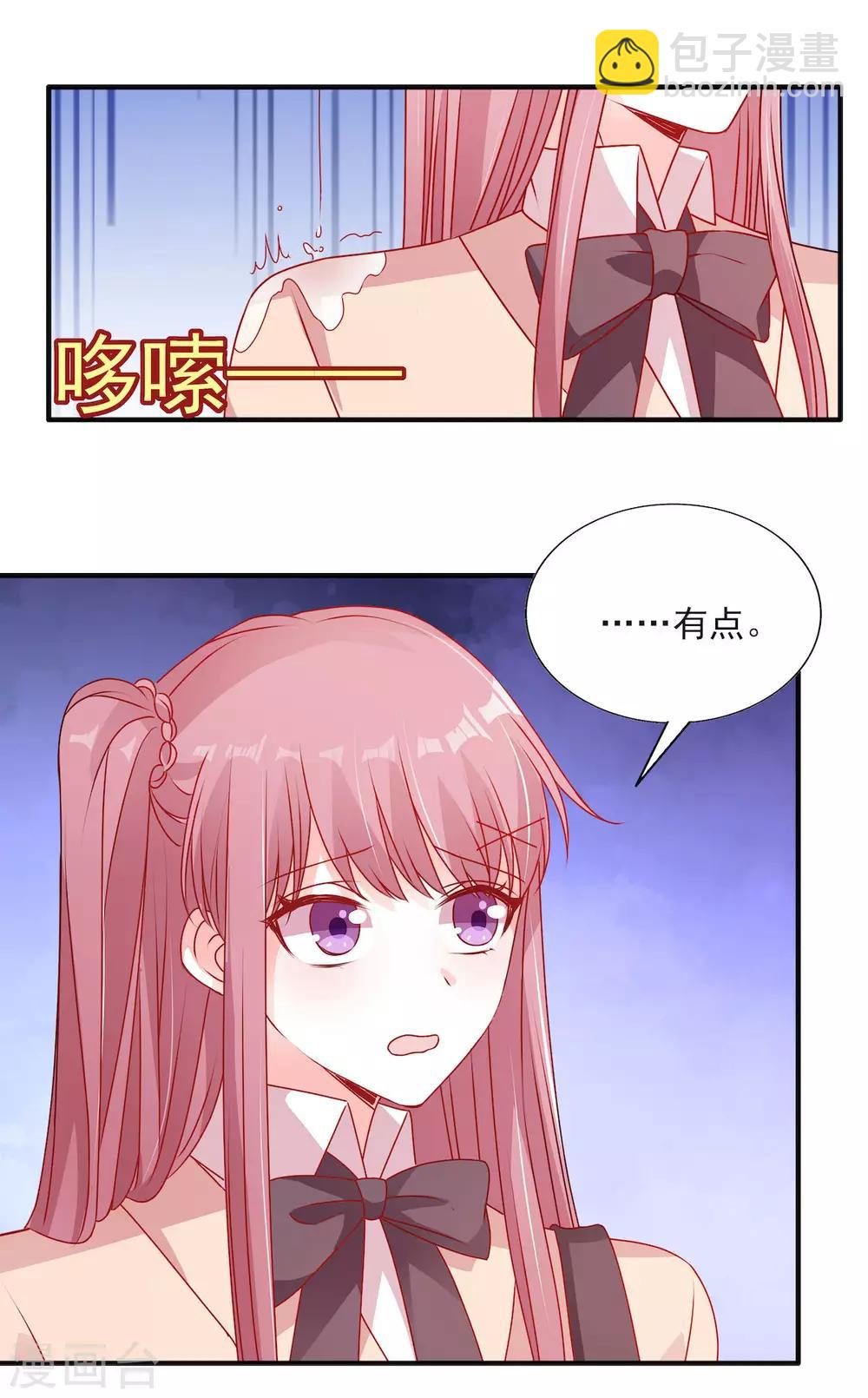 第103话 那你靠紧我-第103话