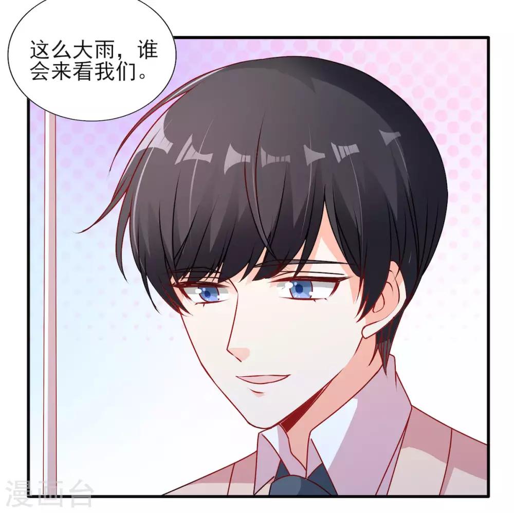 第103话 那你靠紧我-第103话