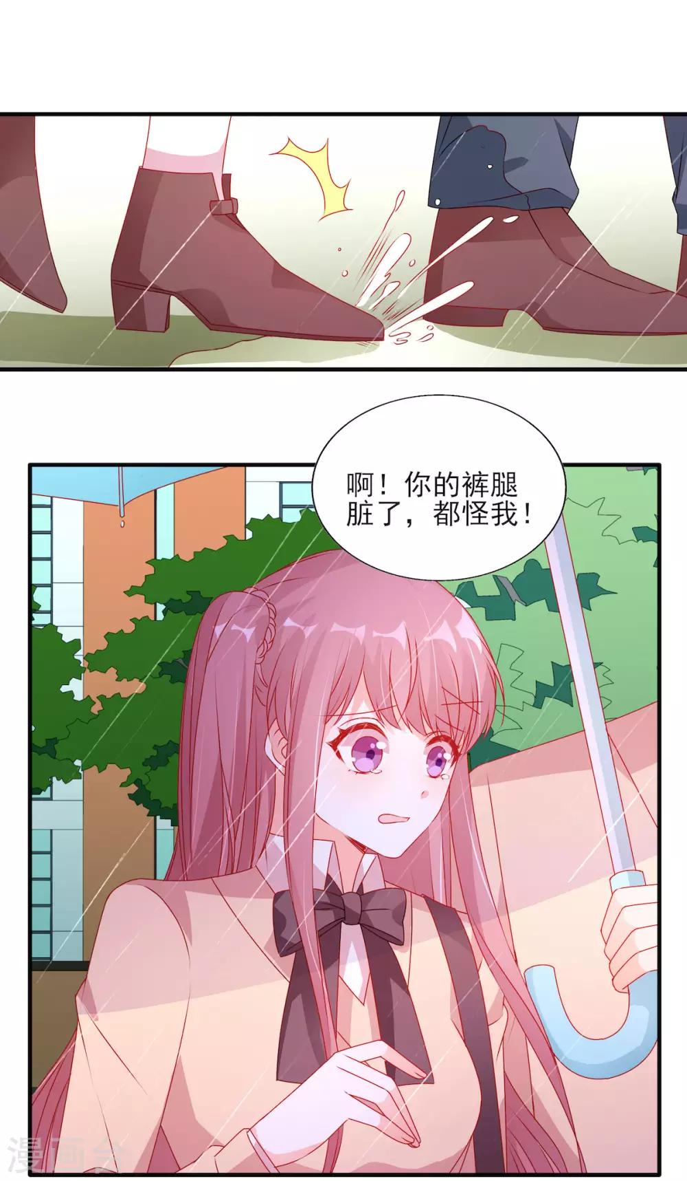第103话 那你靠紧我-第103话