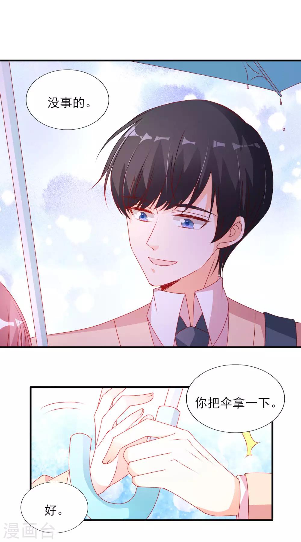 第103话 那你靠紧我-第103话