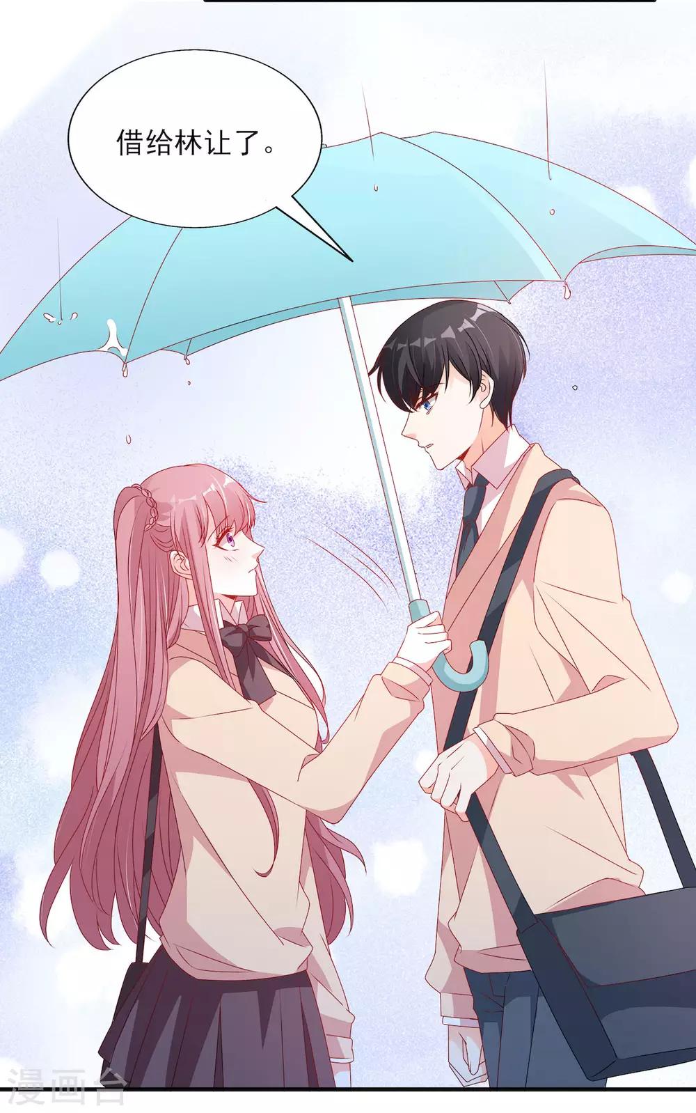 第103话 那你靠紧我-第103话