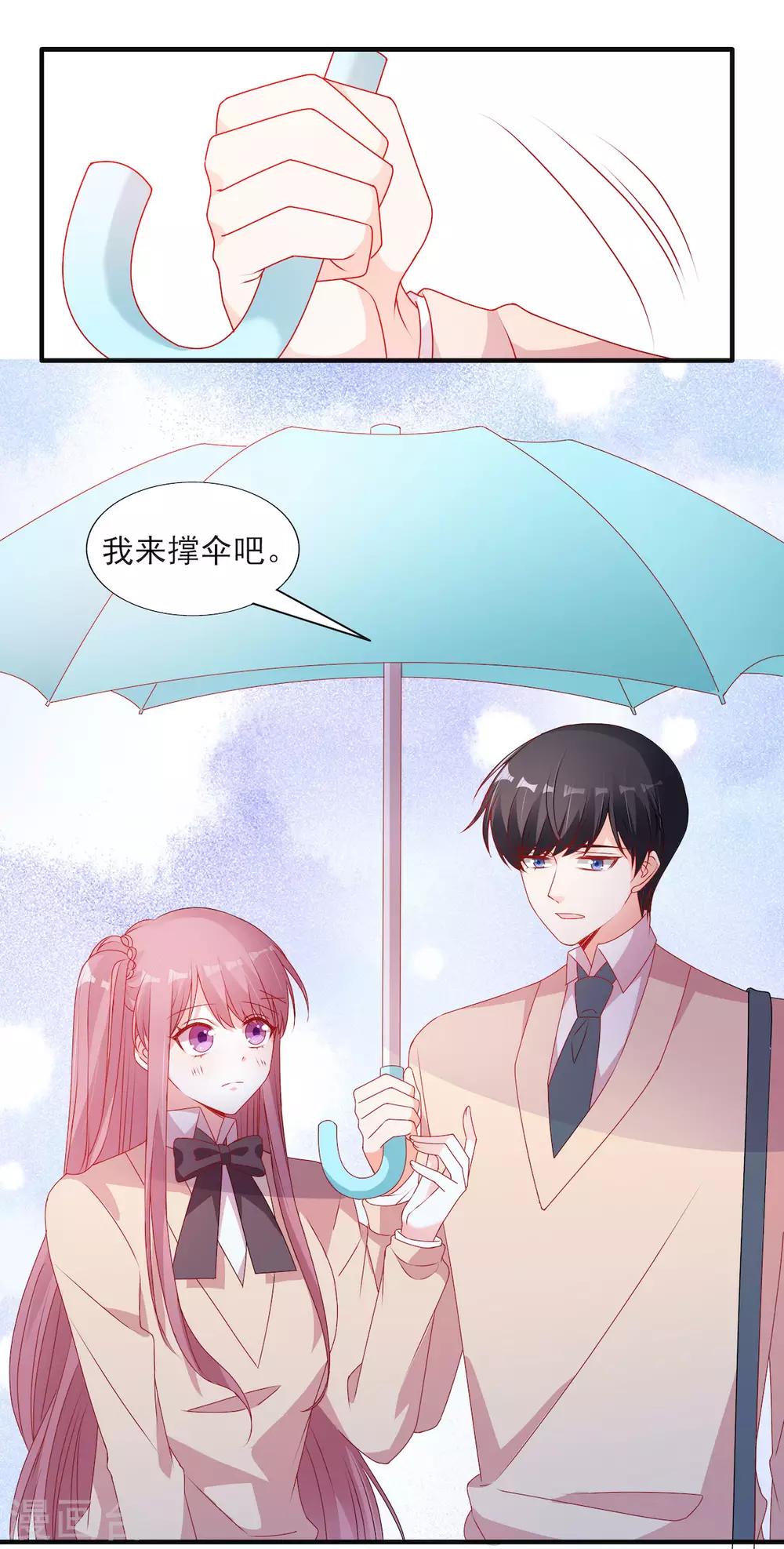 第103话 那你靠紧我-第103话