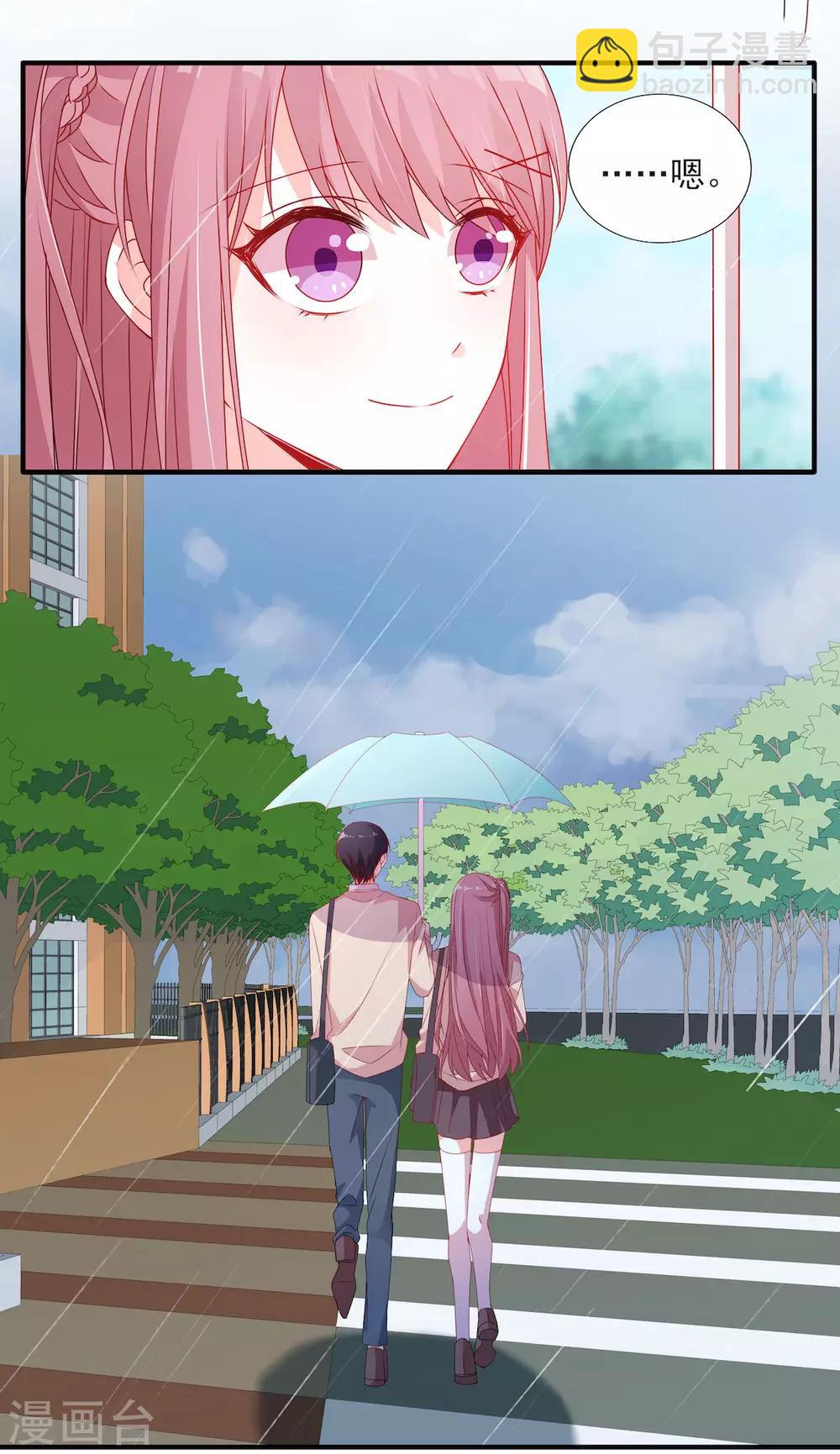第103话 那你靠紧我-第103话