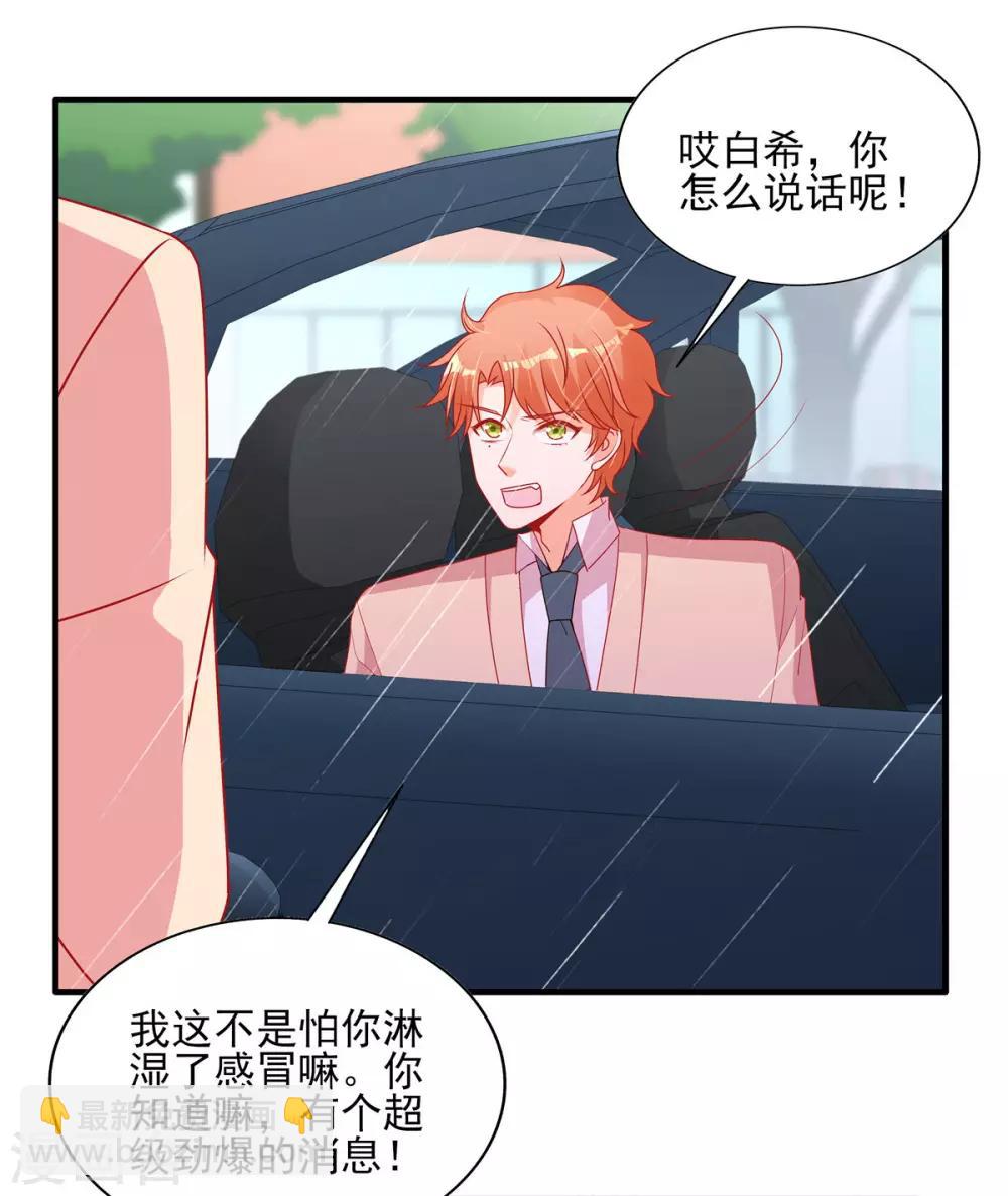 第105话 苏慕远真像个憨憨-第105话
