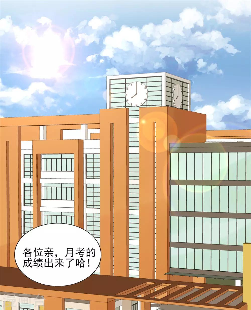 第105话 苏慕远真像个憨憨-第105话