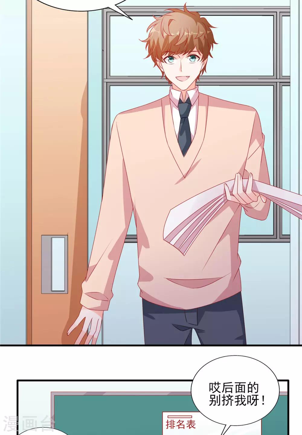 第105话 苏慕远真像个憨憨-第105话