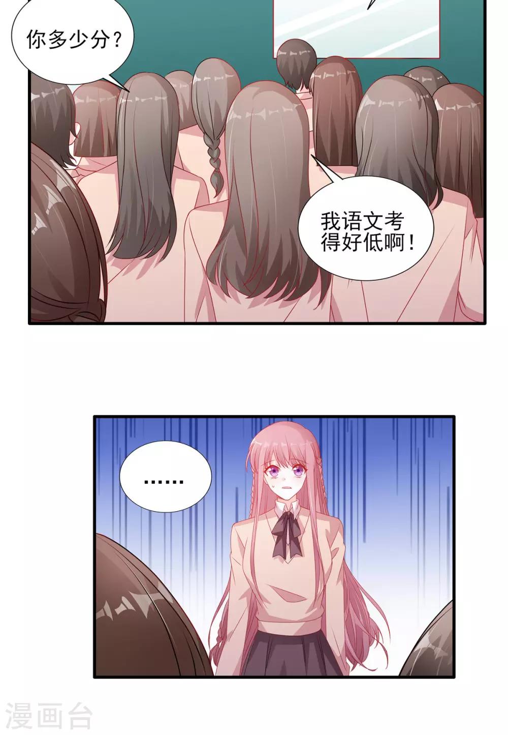 第105话 苏慕远真像个憨憨-第105话