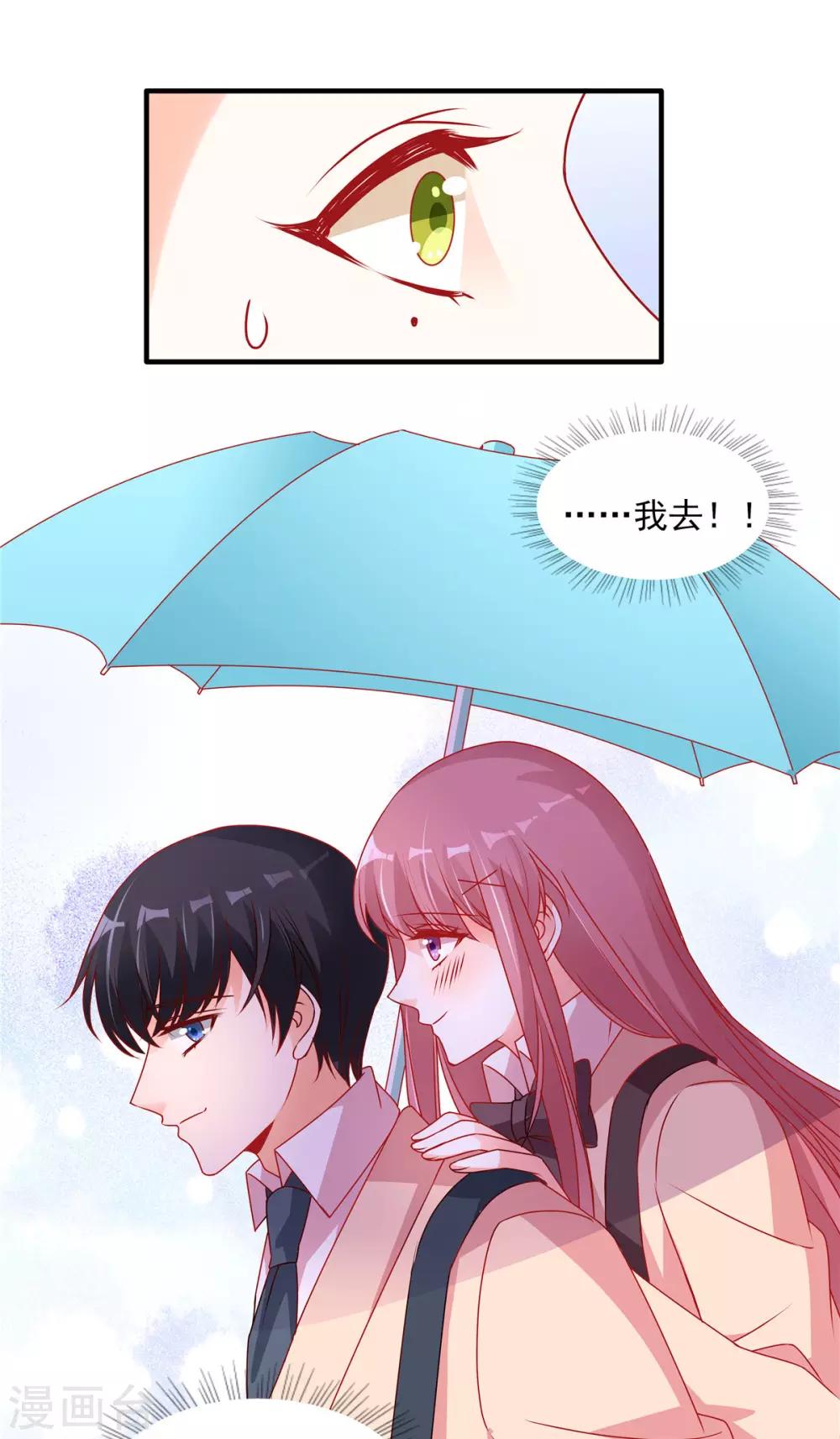 第105话 苏慕远真像个憨憨-第105话