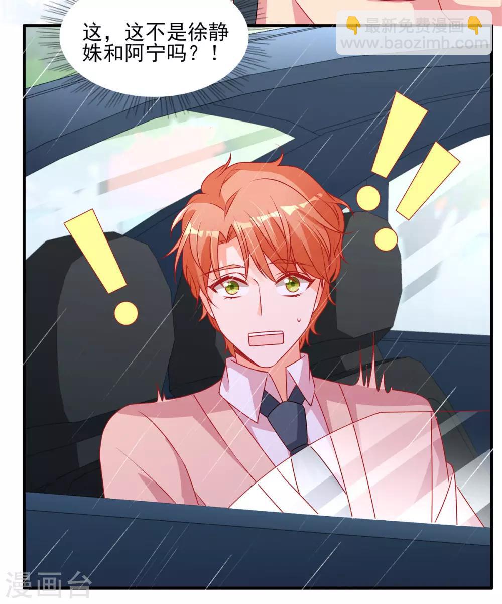第105话 苏慕远真像个憨憨-第105话