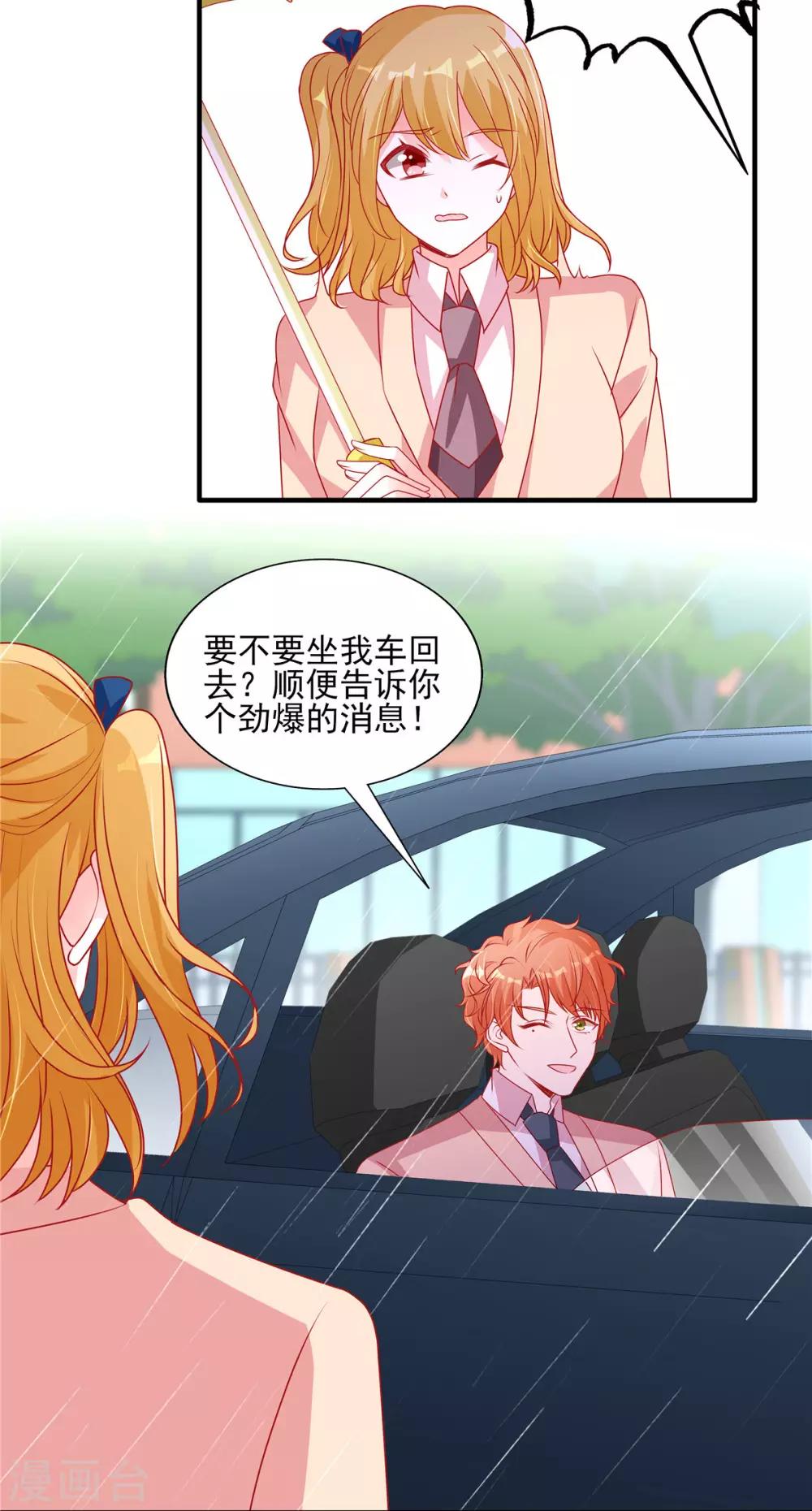 第105话 苏慕远真像个憨憨-第105话