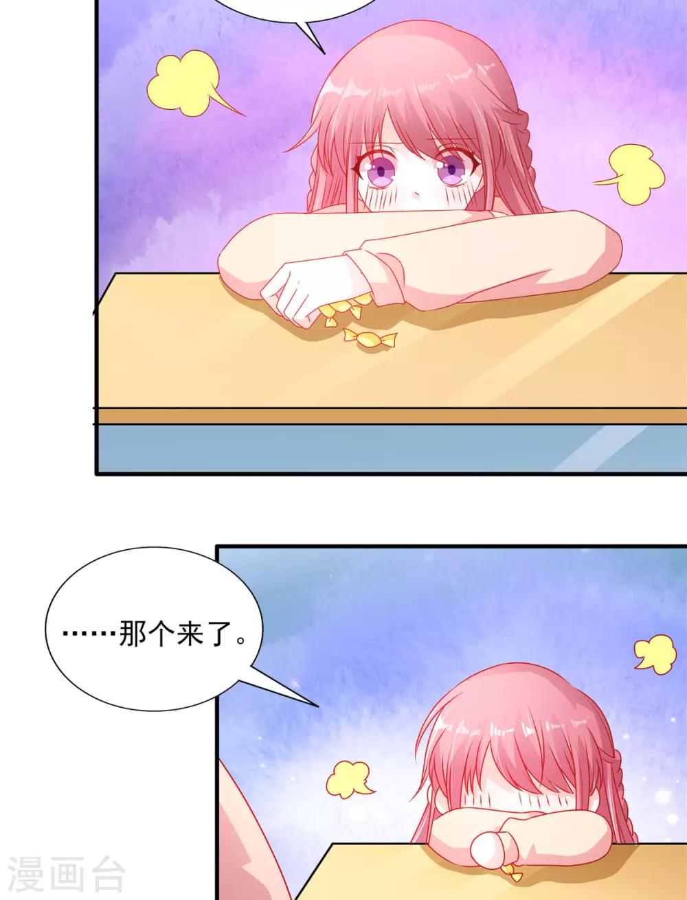 第107话 我帮你揉一下-第107话
