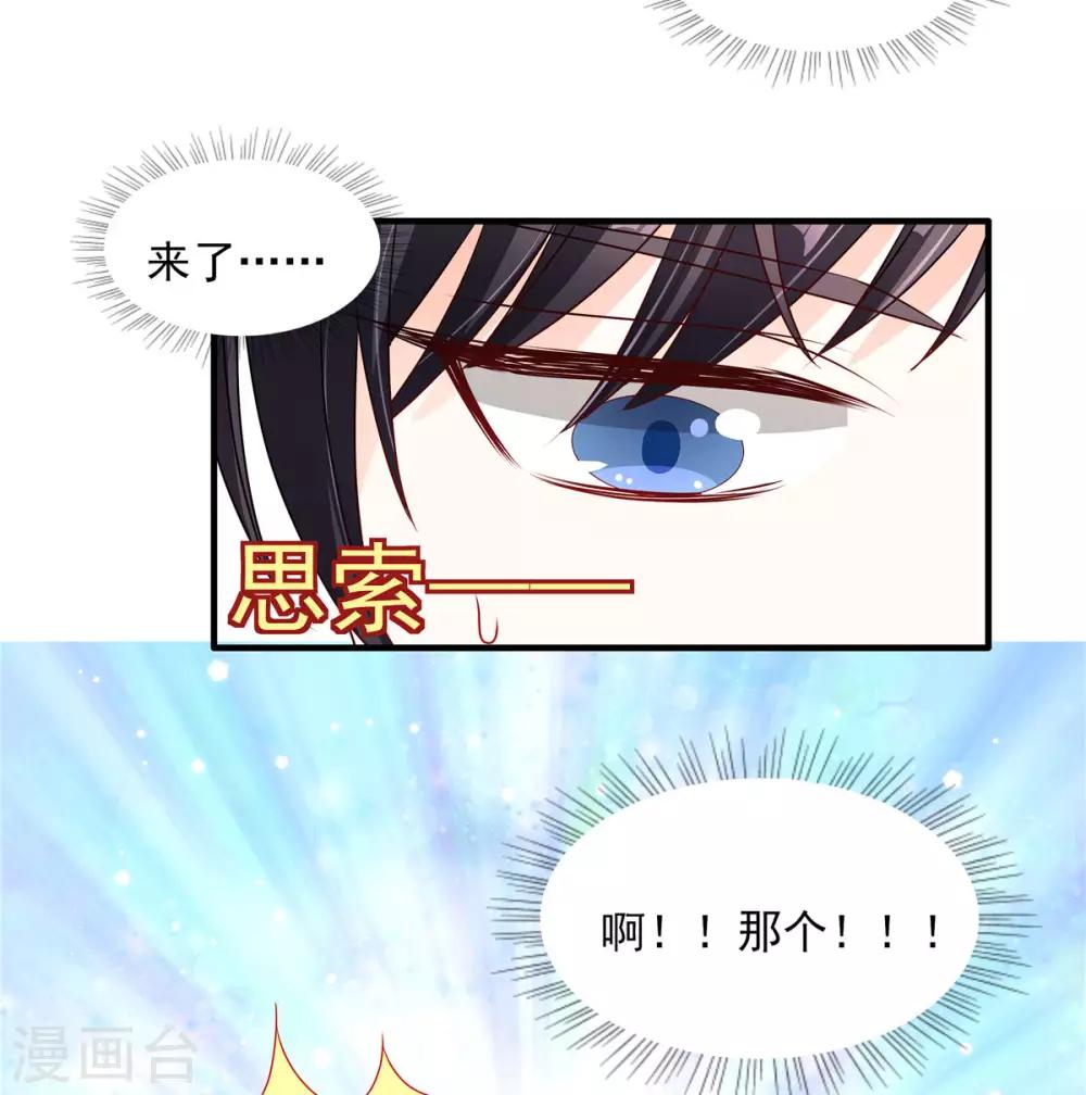 第107话 我帮你揉一下-第107话
