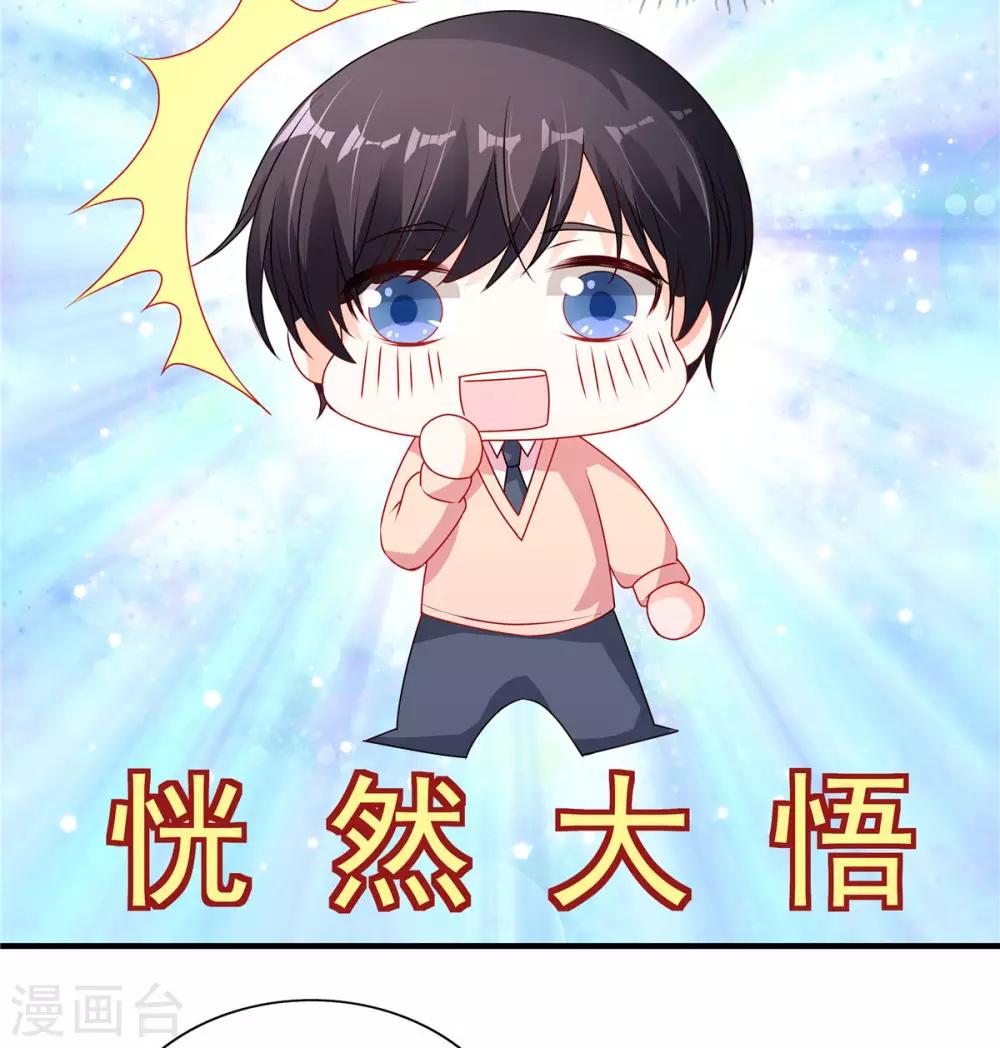 第107话 我帮你揉一下-第107话