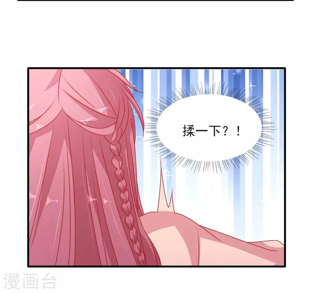 第107话 我帮你揉一下-第107话