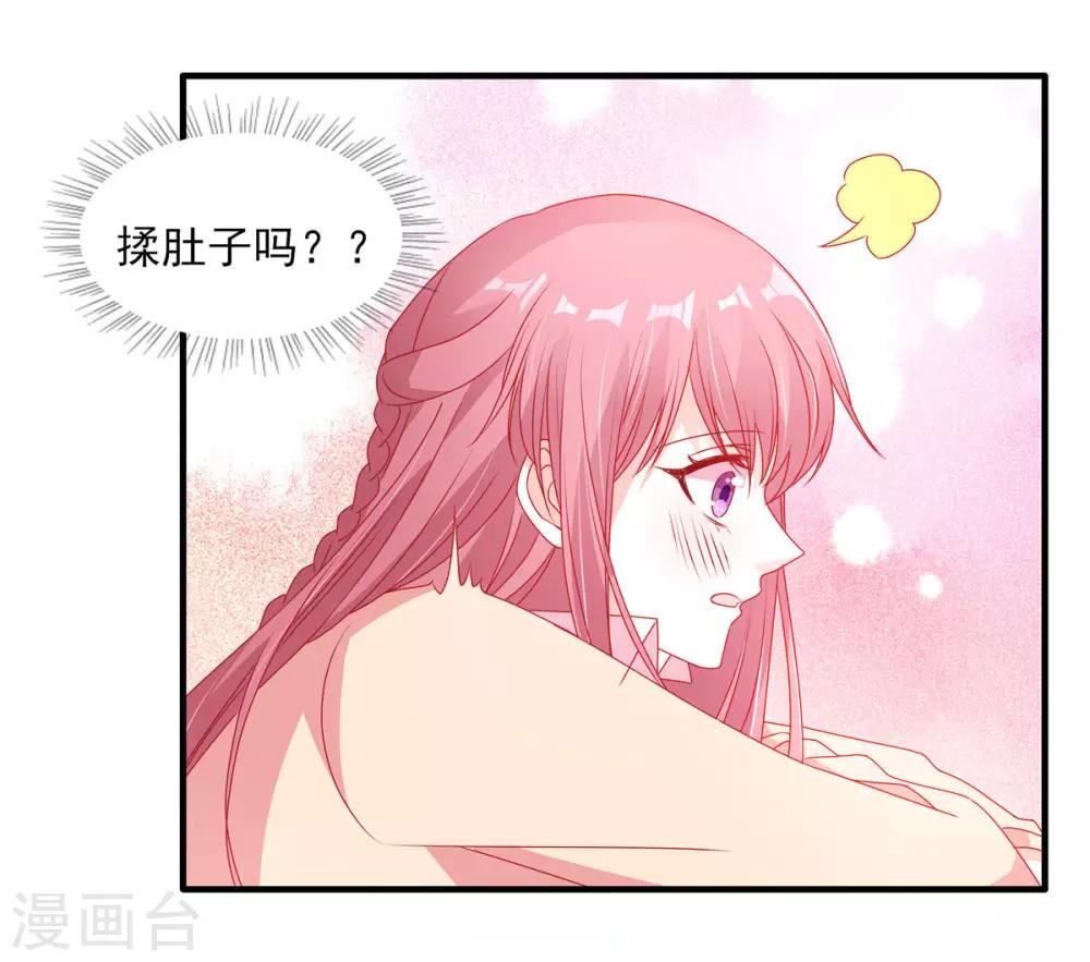 第107话 我帮你揉一下-第107话