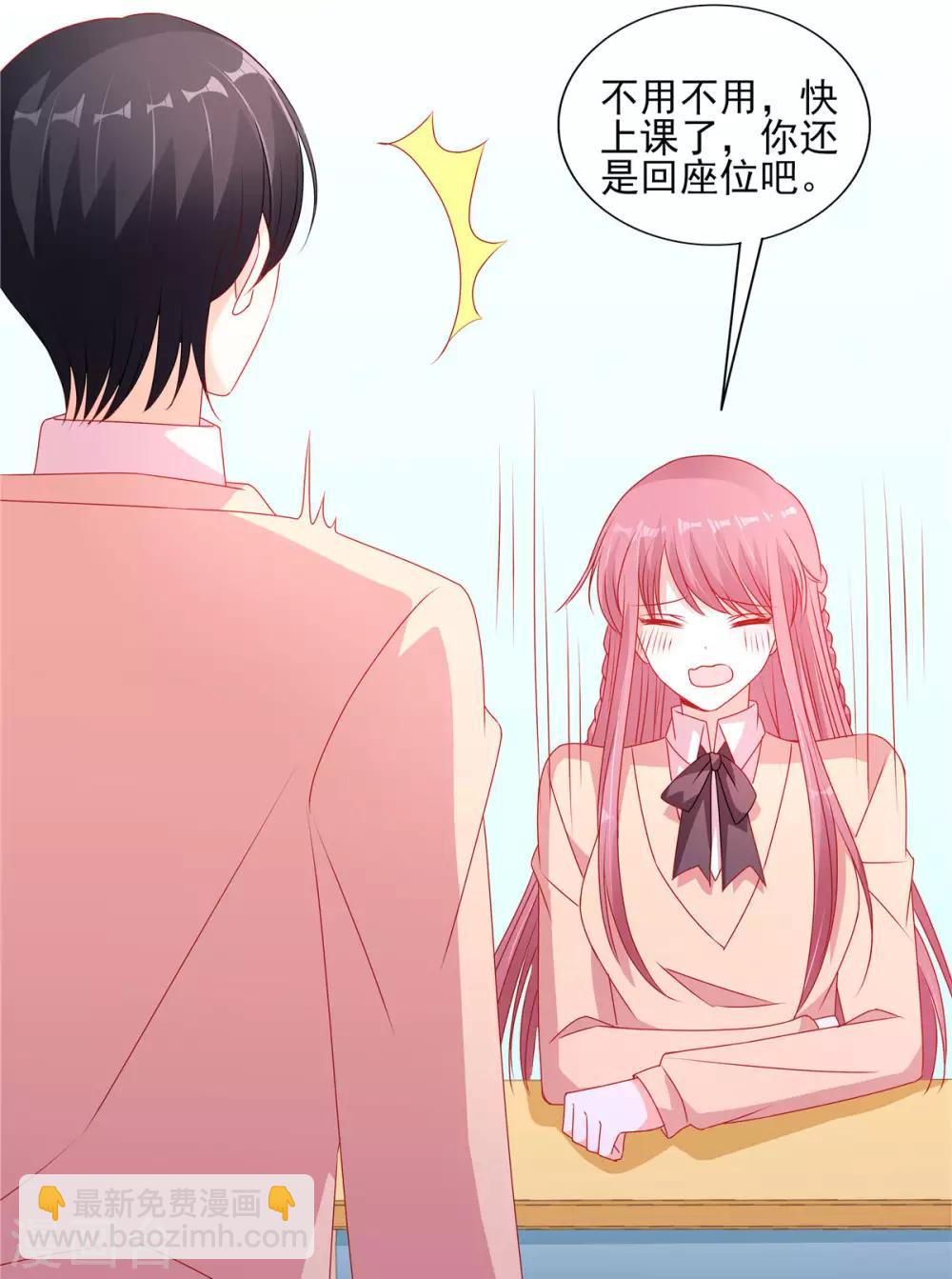 第107话 我帮你揉一下-第107话