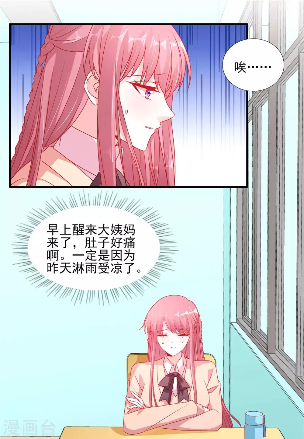 第107话 我帮你揉一下-第107话