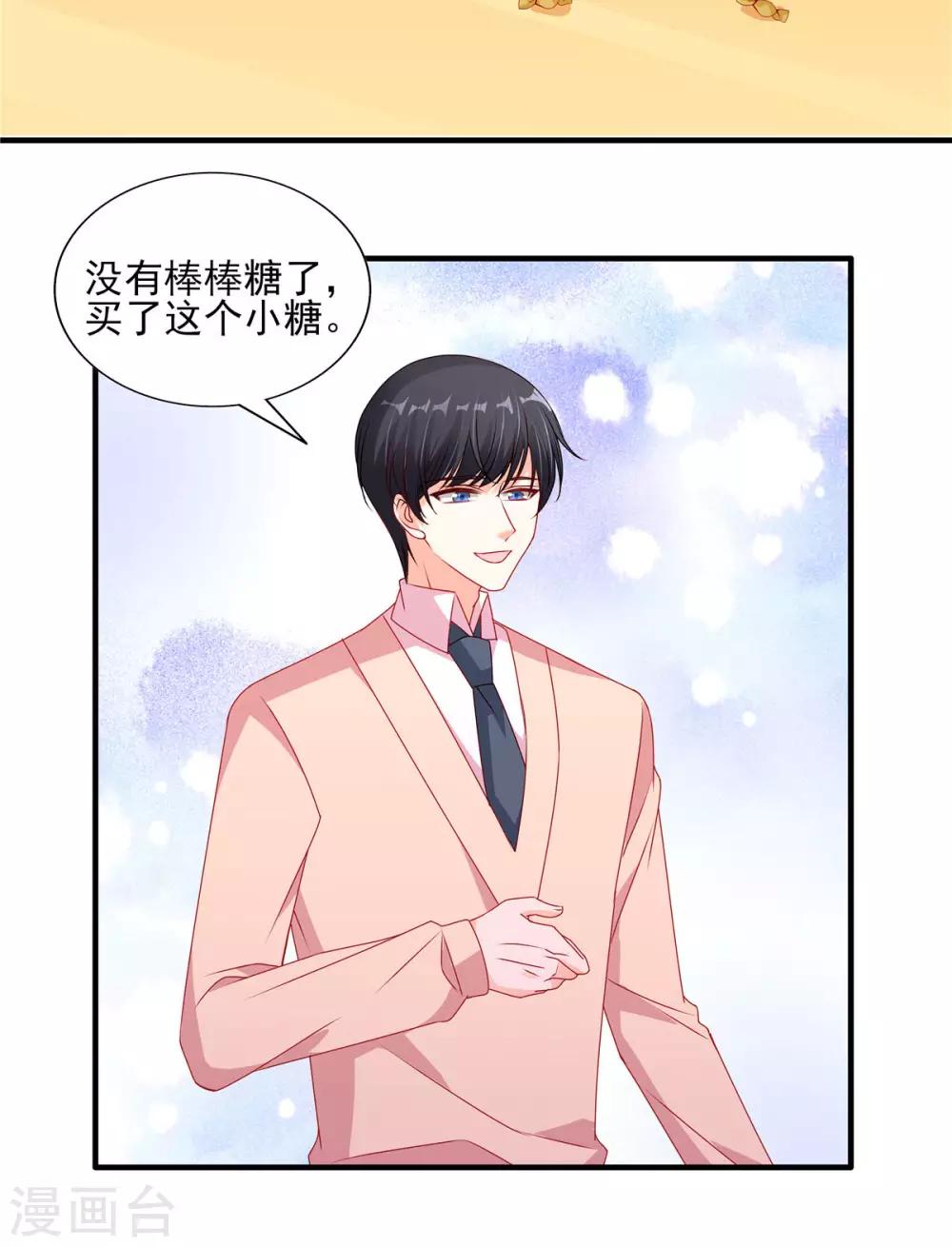 第107话 我帮你揉一下-第107话