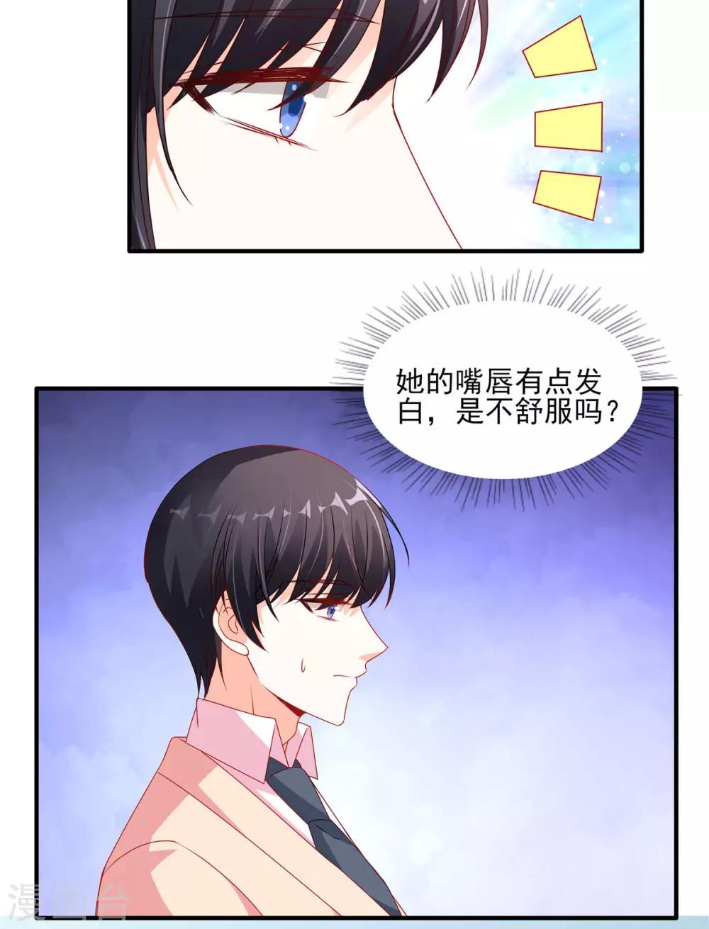 第107话 我帮你揉一下-第107话