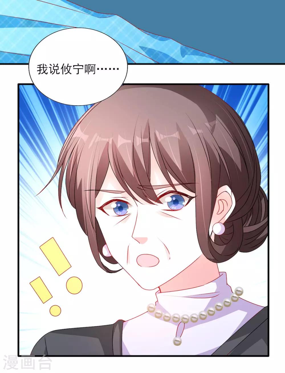 第109话 打屁股针-第109话