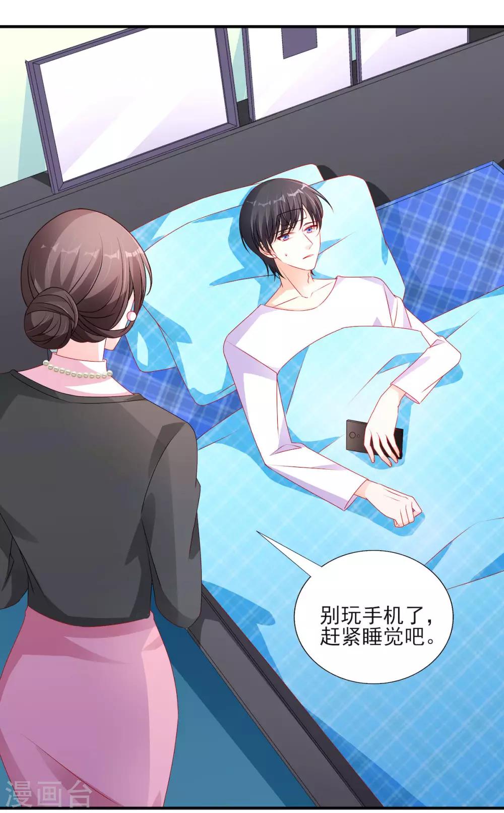 第109话 打屁股针-第109话