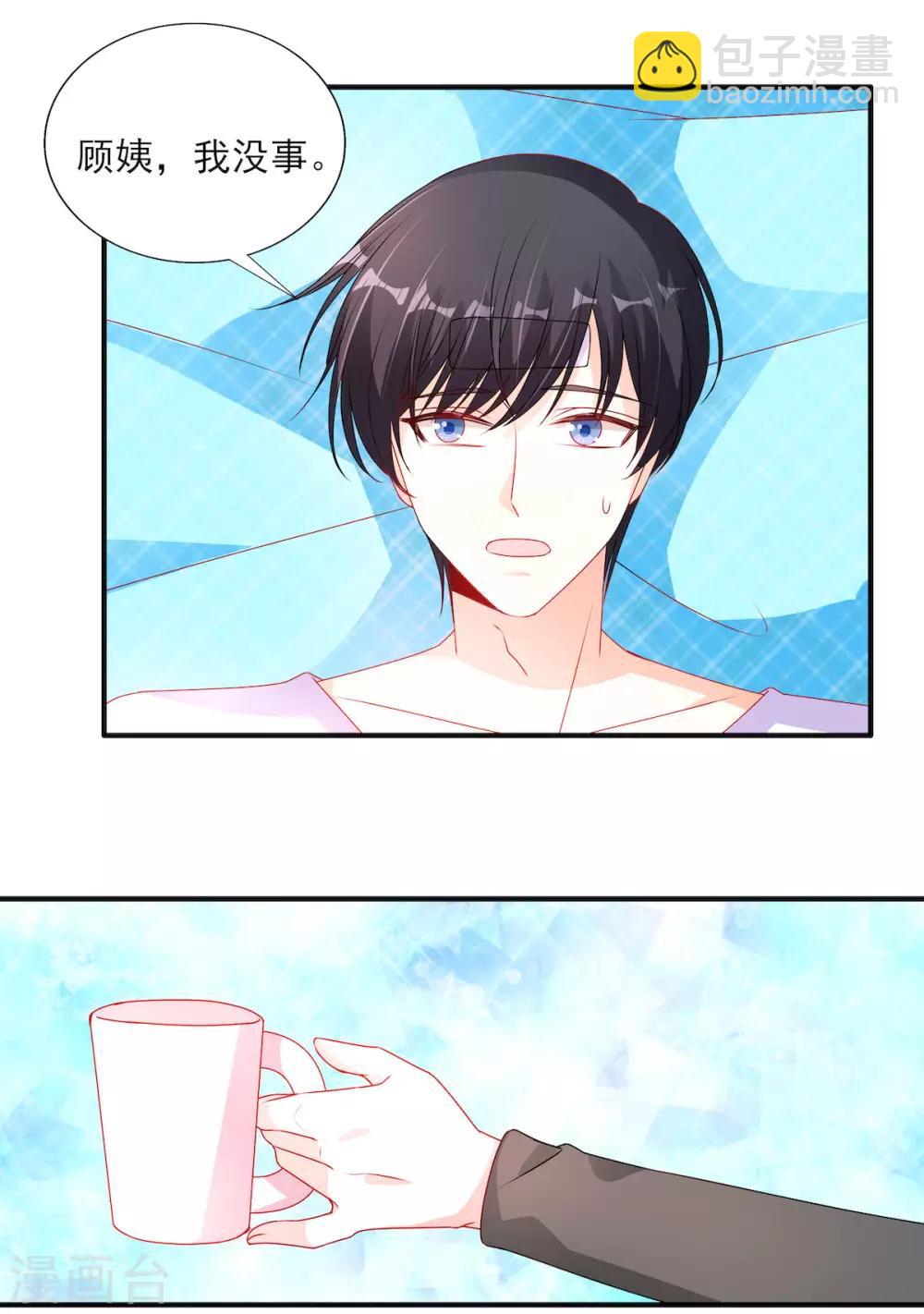 第109话 打屁股针-第109话