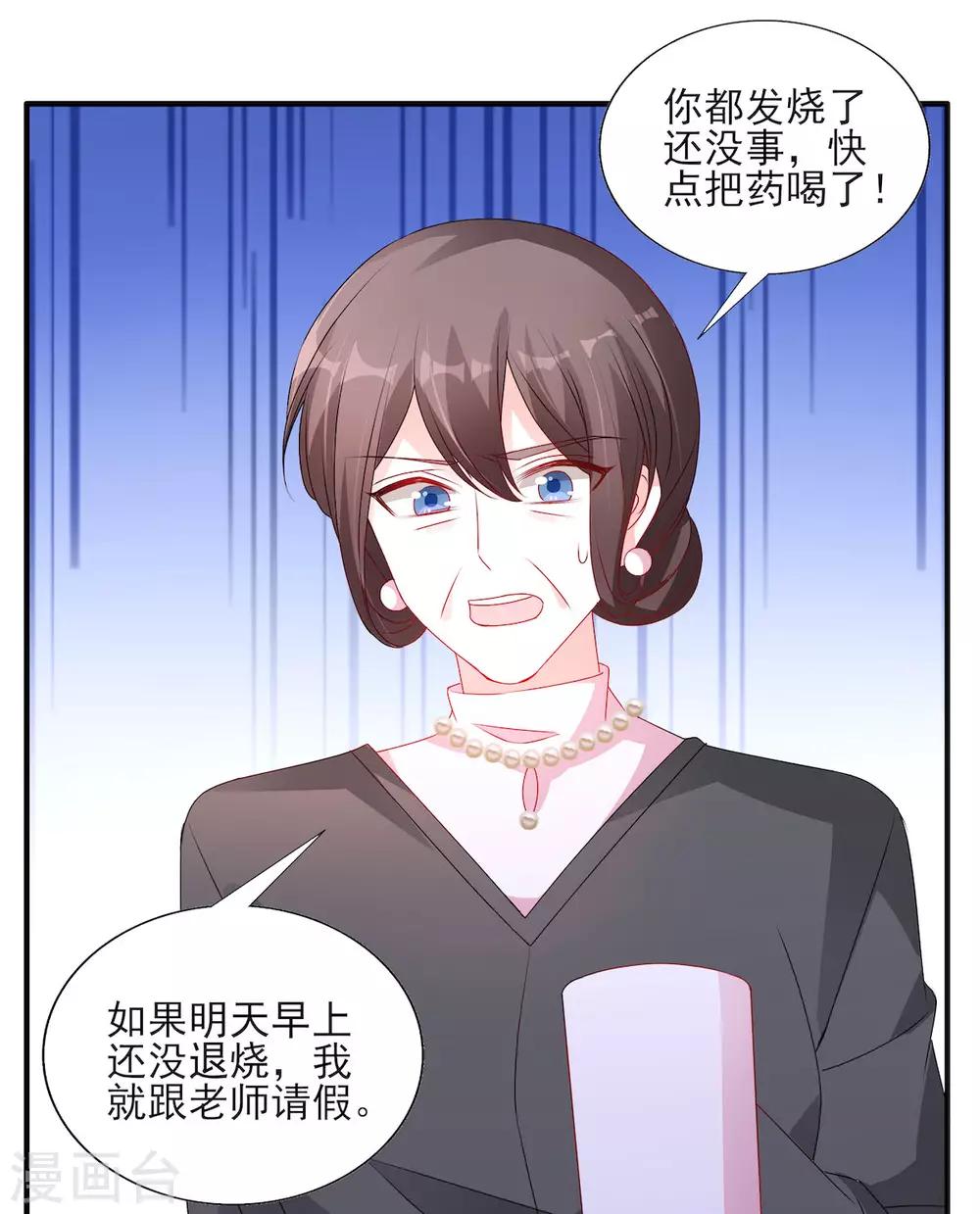 第109话 打屁股针-第109话