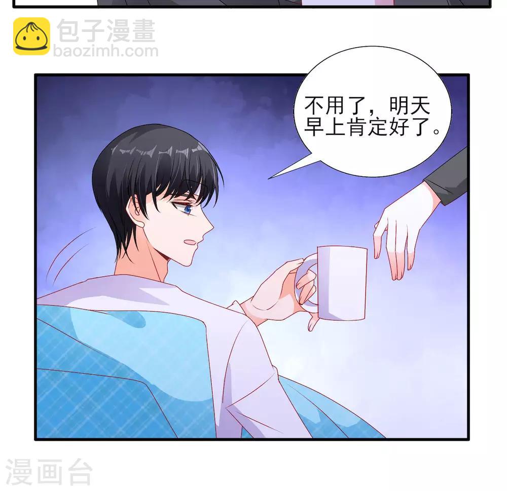 第109话 打屁股针-第109话