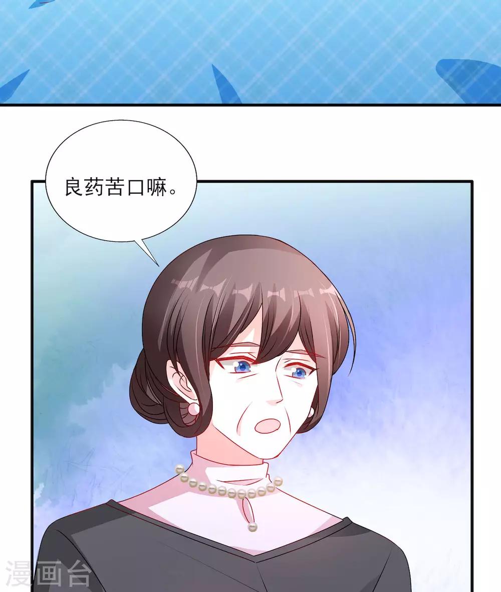 第109话 打屁股针-第109话