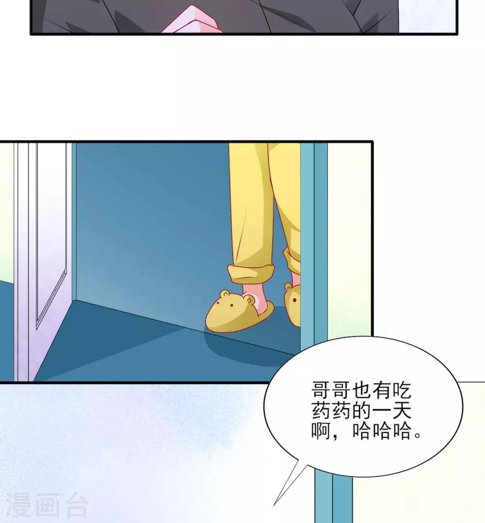第109话 打屁股针-第109话