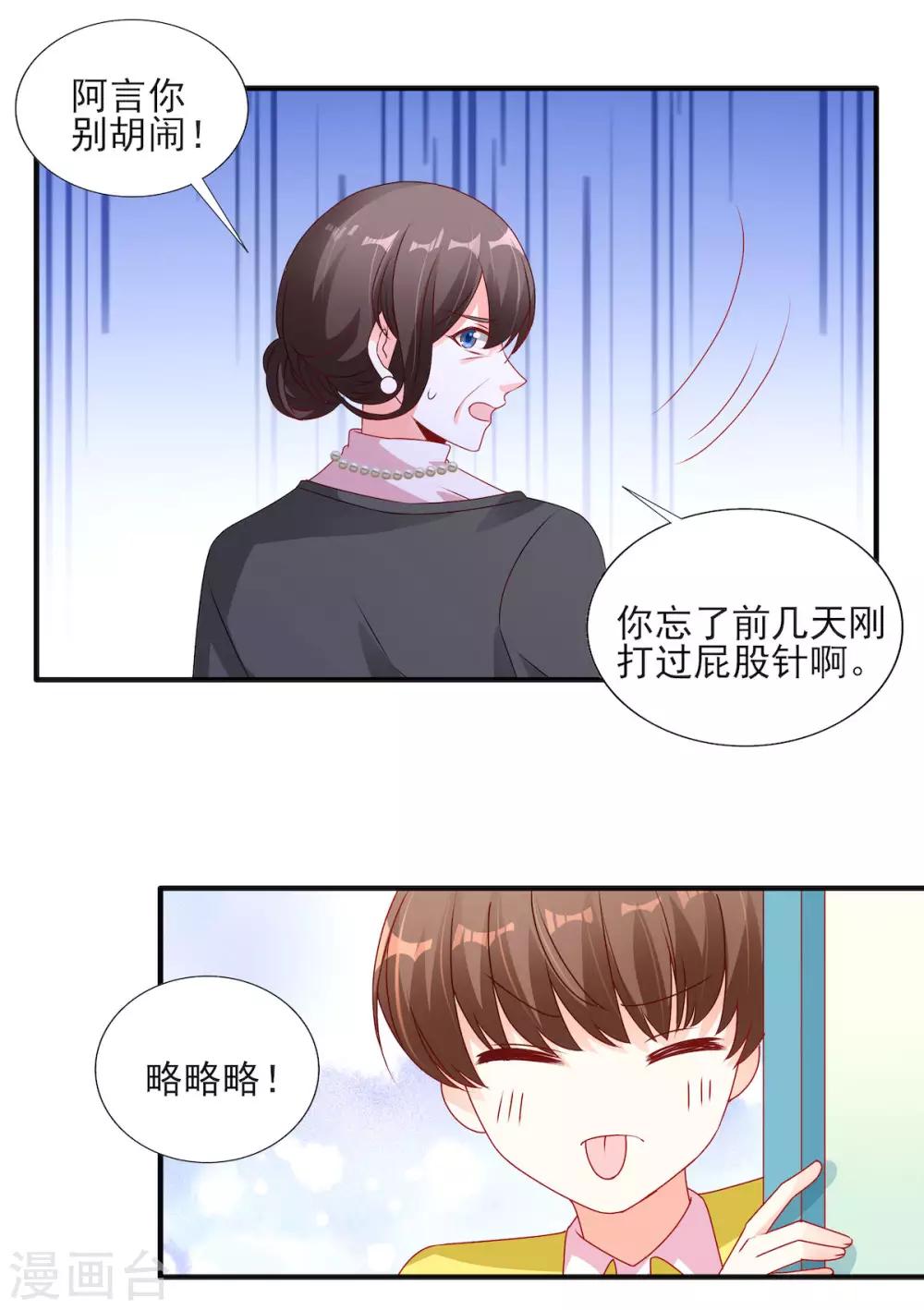 第109话 打屁股针-第109话