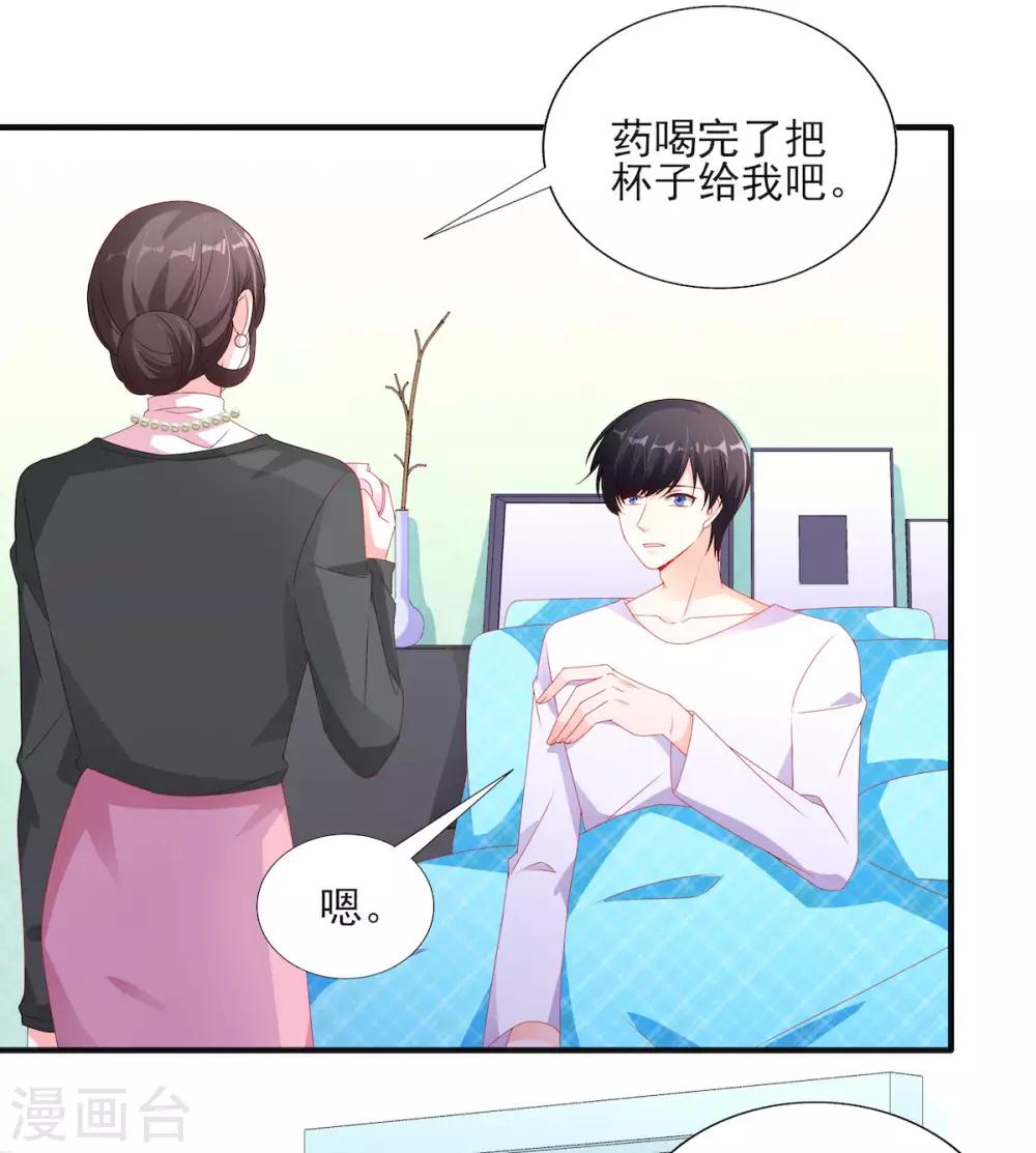 第109话 打屁股针-第109话