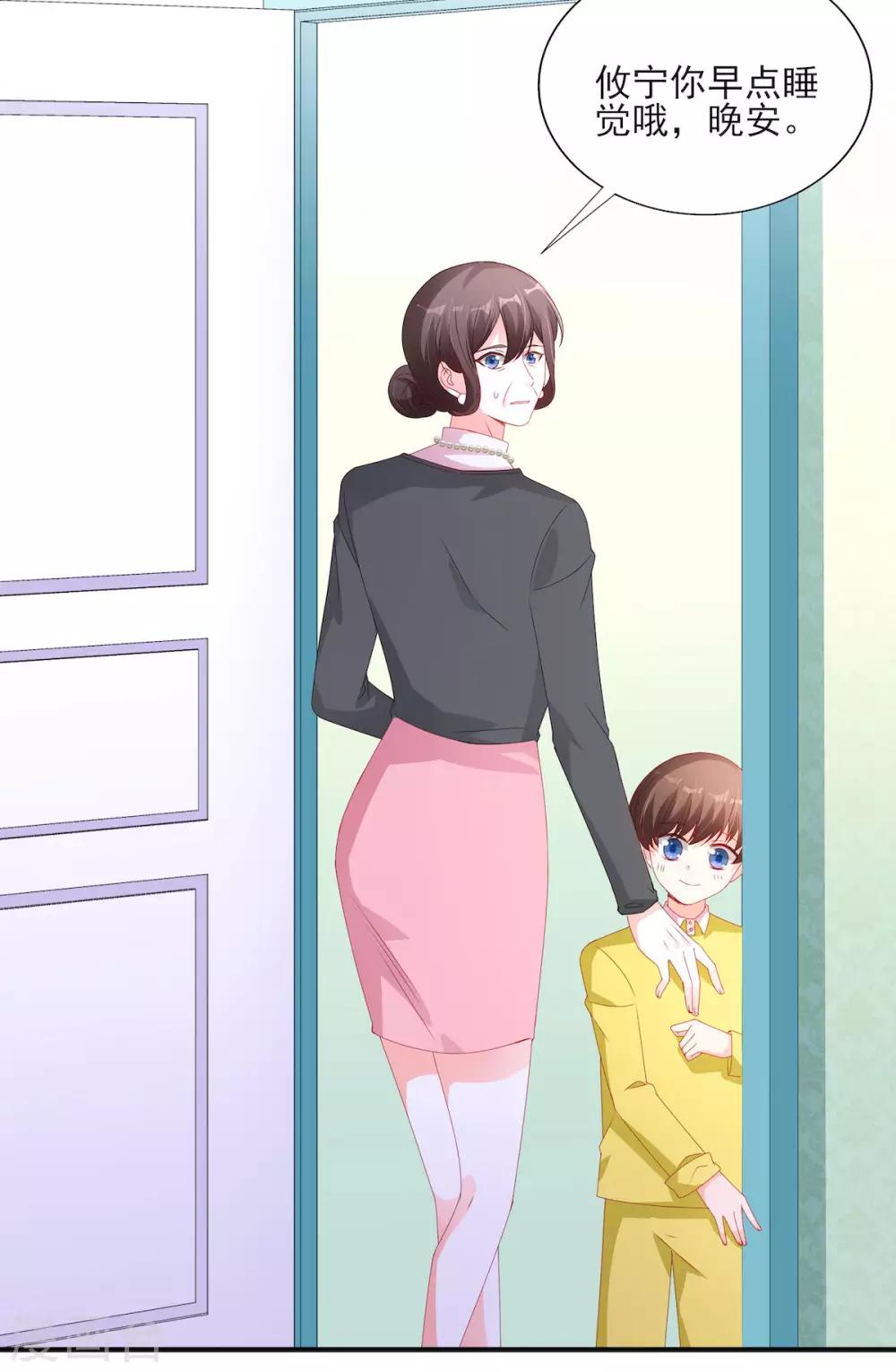 第109话 打屁股针-第109话