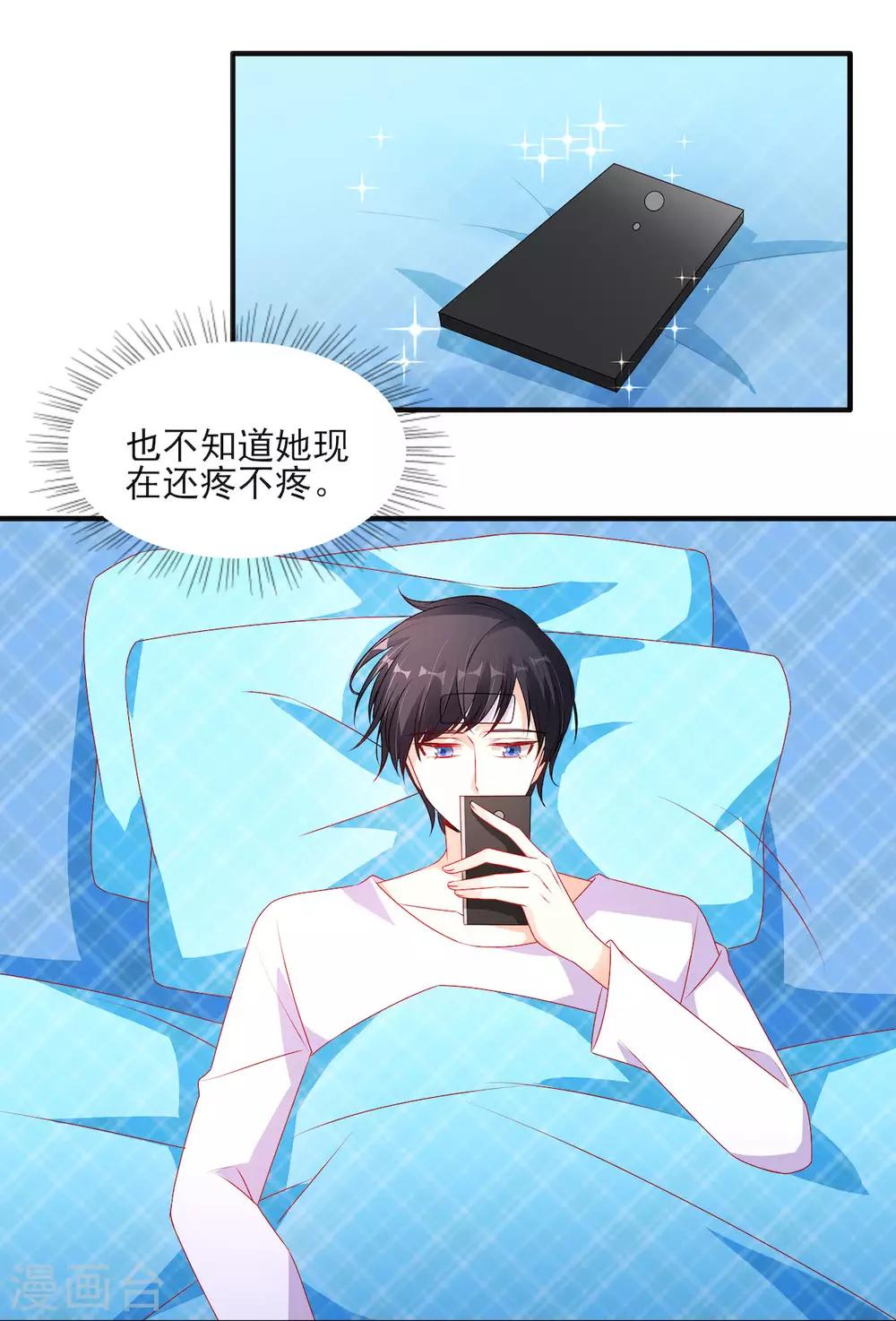 第109话 打屁股针-第109话
