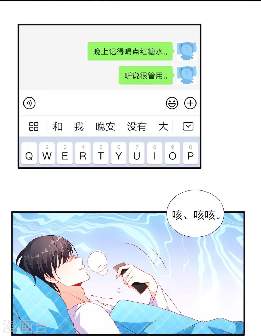 第109话 打屁股针-第109话