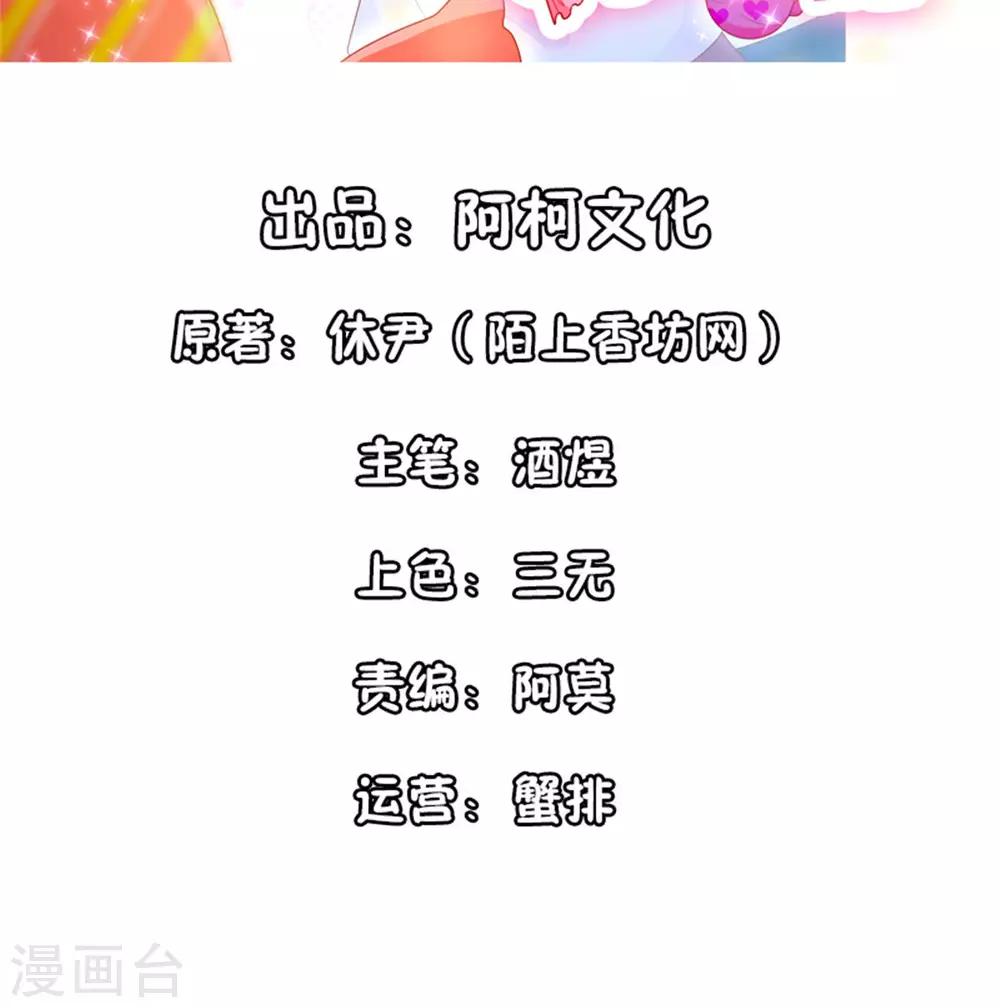 第111话 生病的楚攸宁好可爱-第111话