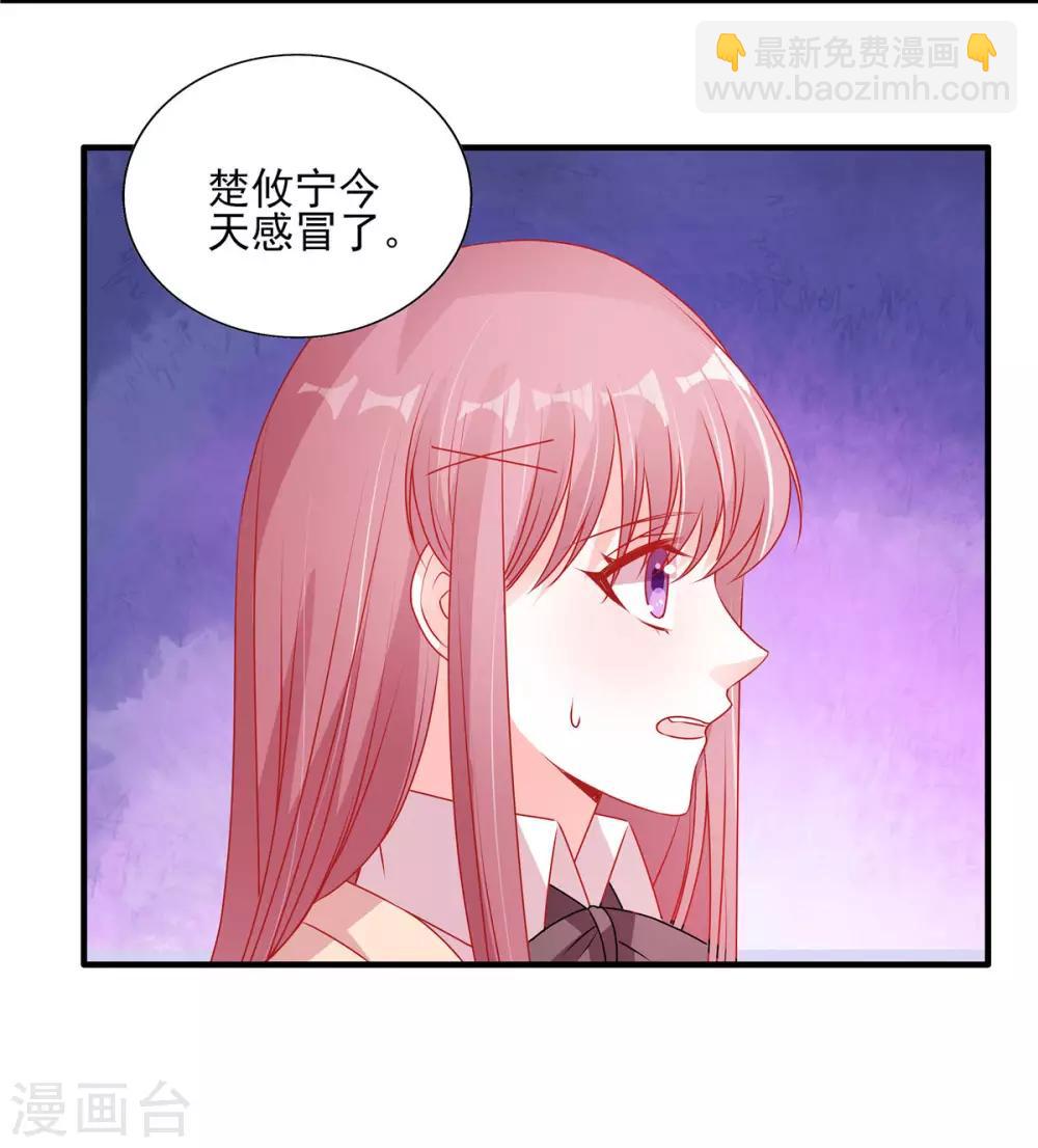 第111话 生病的楚攸宁好可爱-第111话