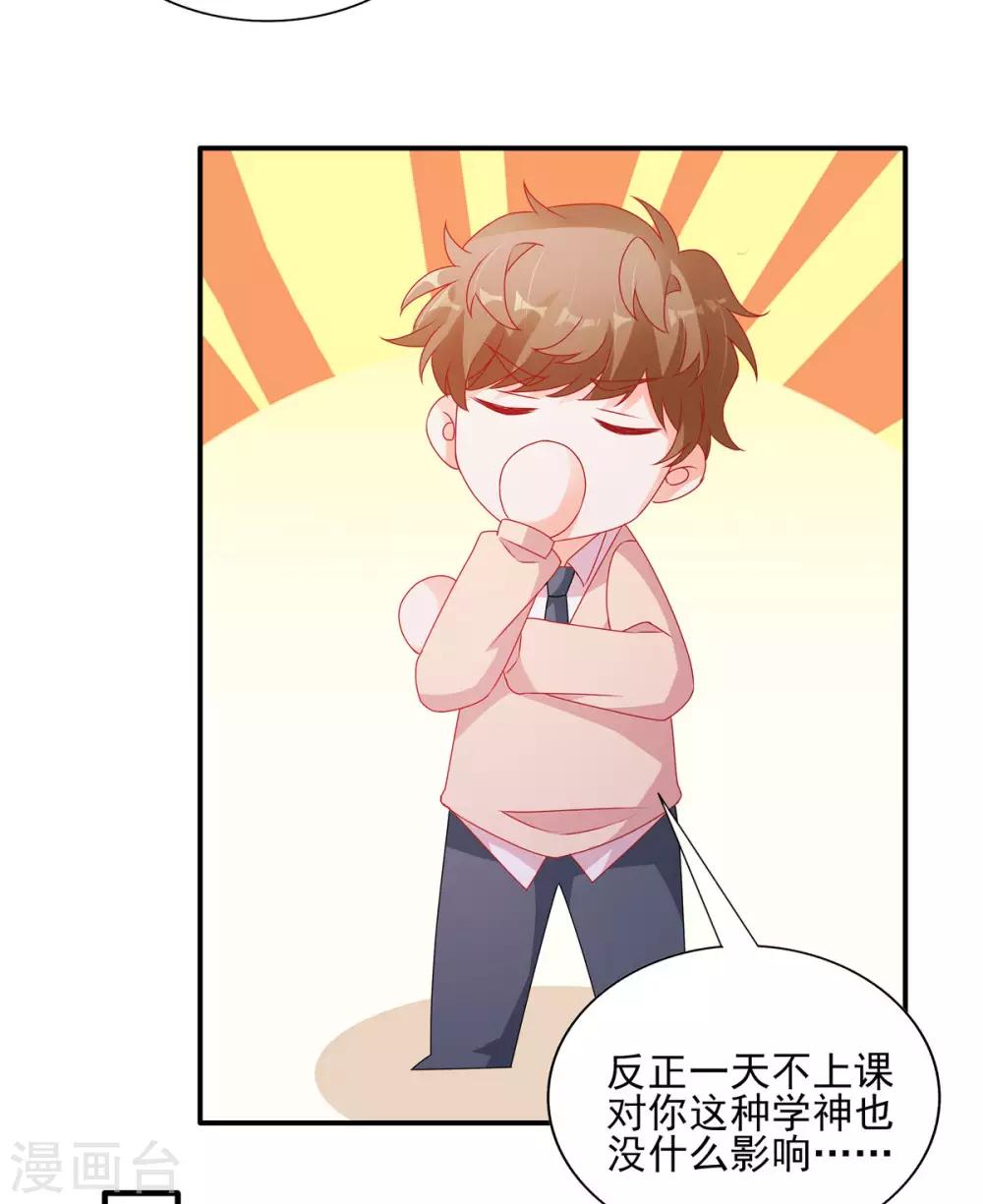 第111话 生病的楚攸宁好可爱-第111话