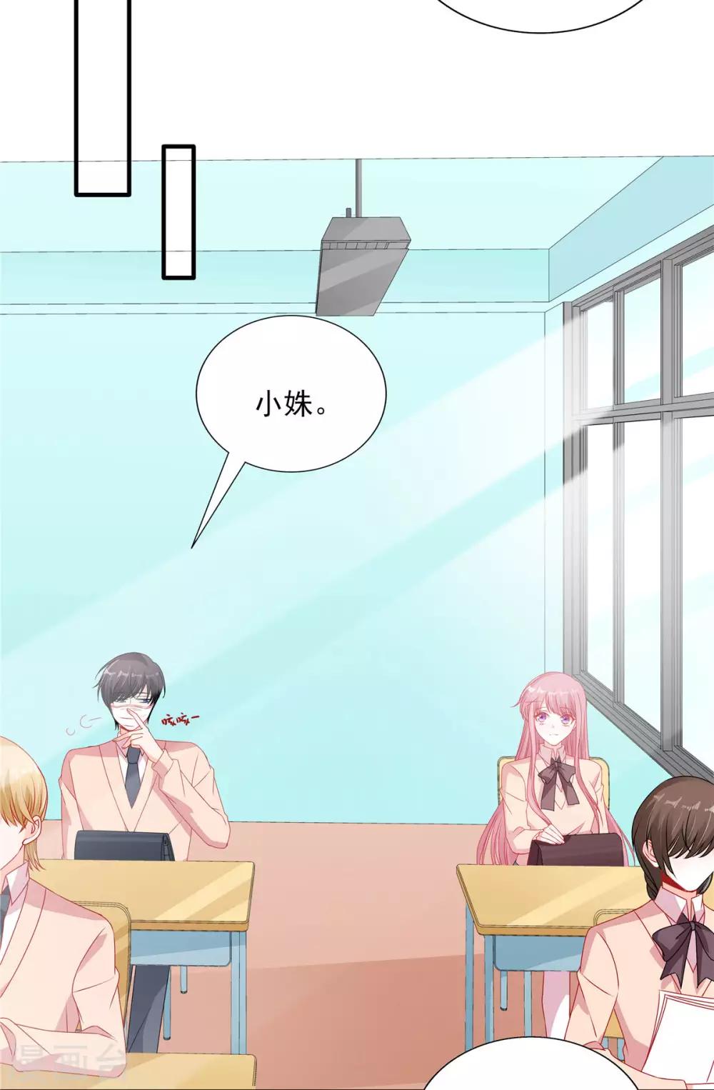第111话 生病的楚攸宁好可爱-第111话