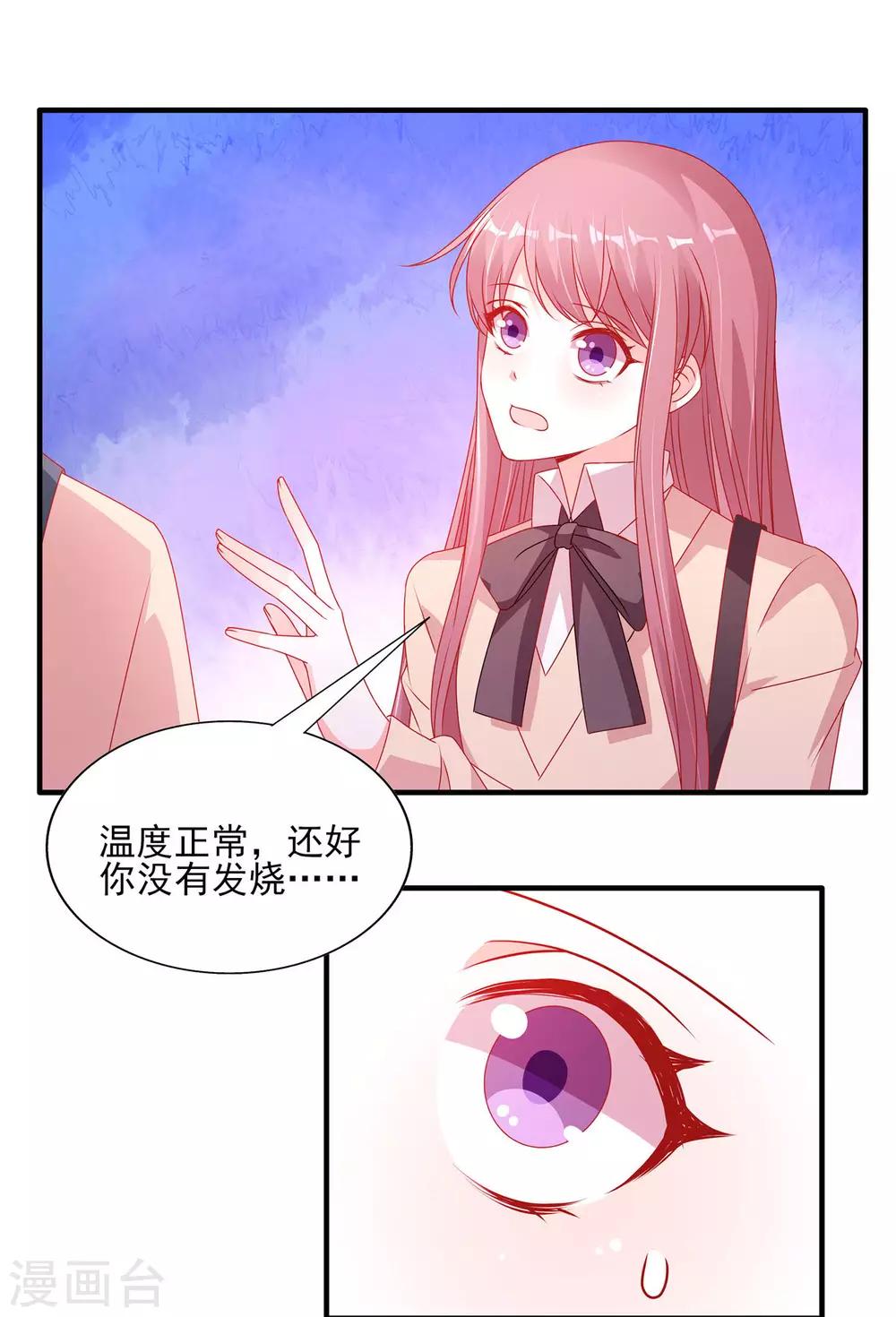 第111话 生病的楚攸宁好可爱-第111话