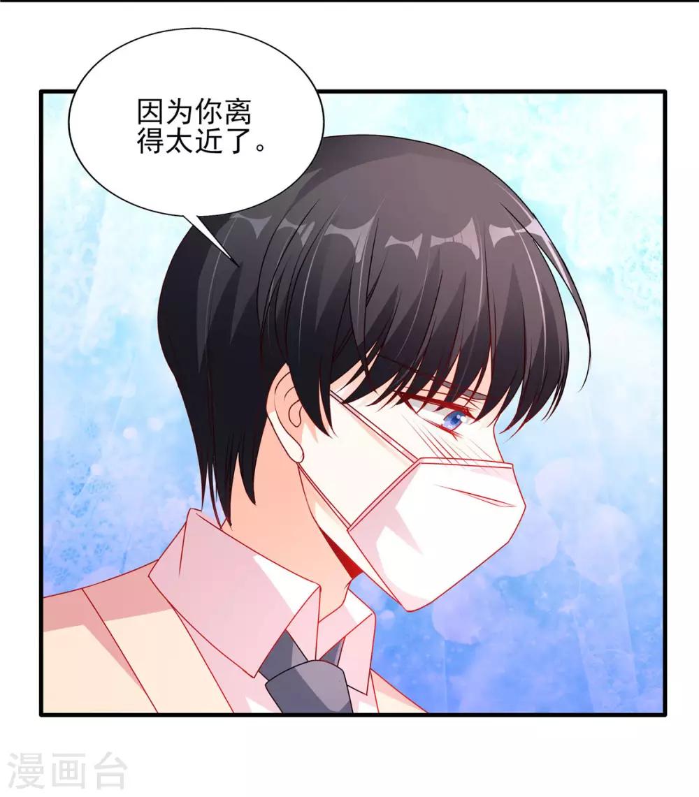 第111话 生病的楚攸宁好可爱-第111话