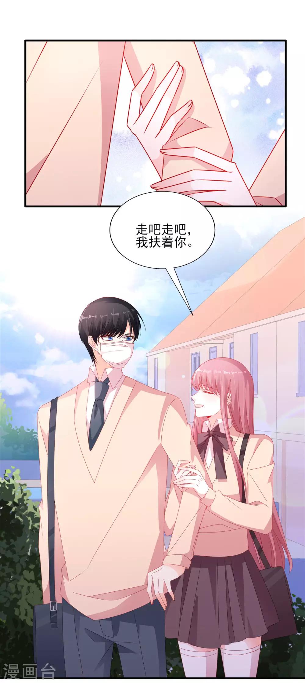 第111话 生病的楚攸宁好可爱-第111话