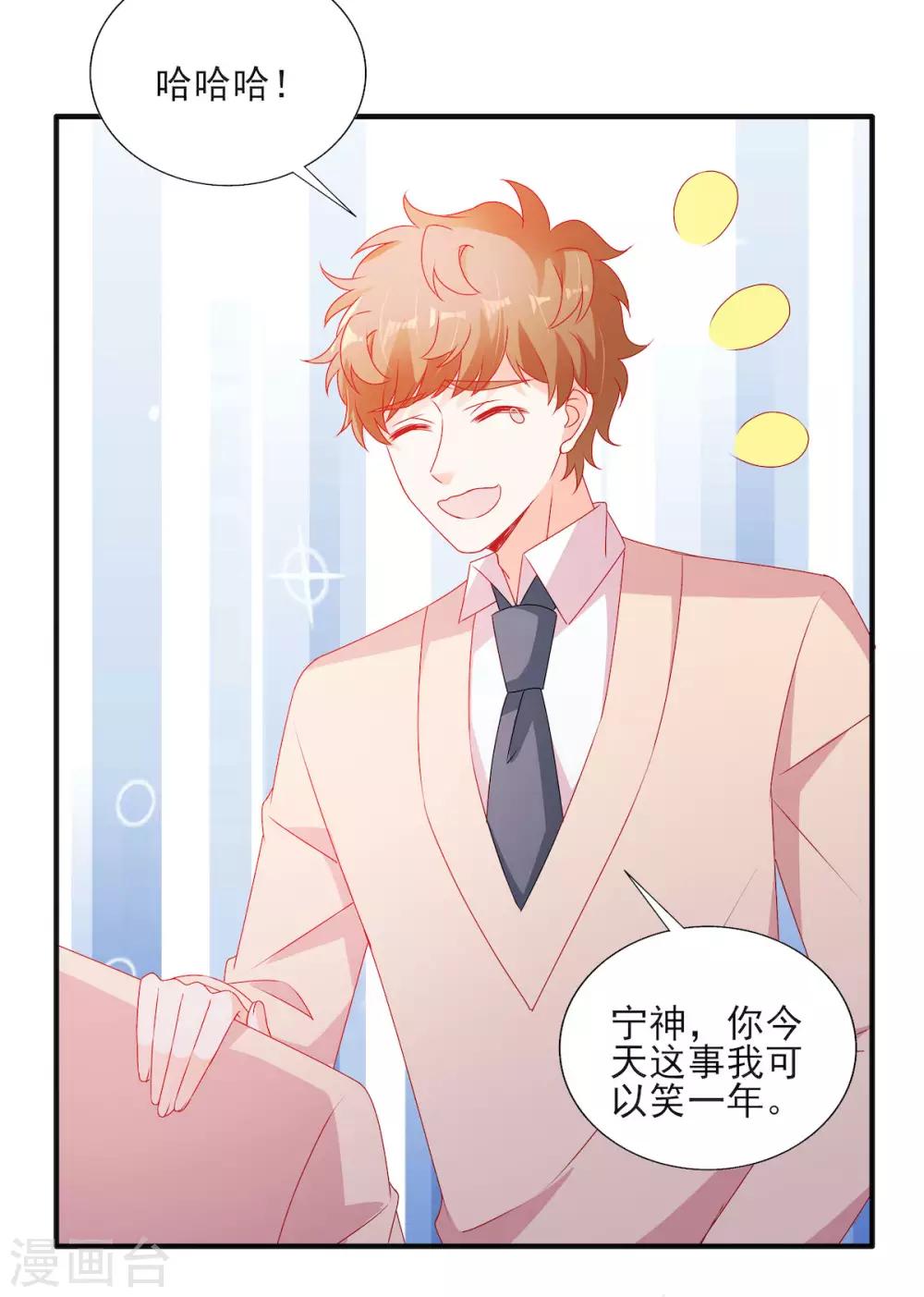 第113话 吃可爱多长大的-第113话
