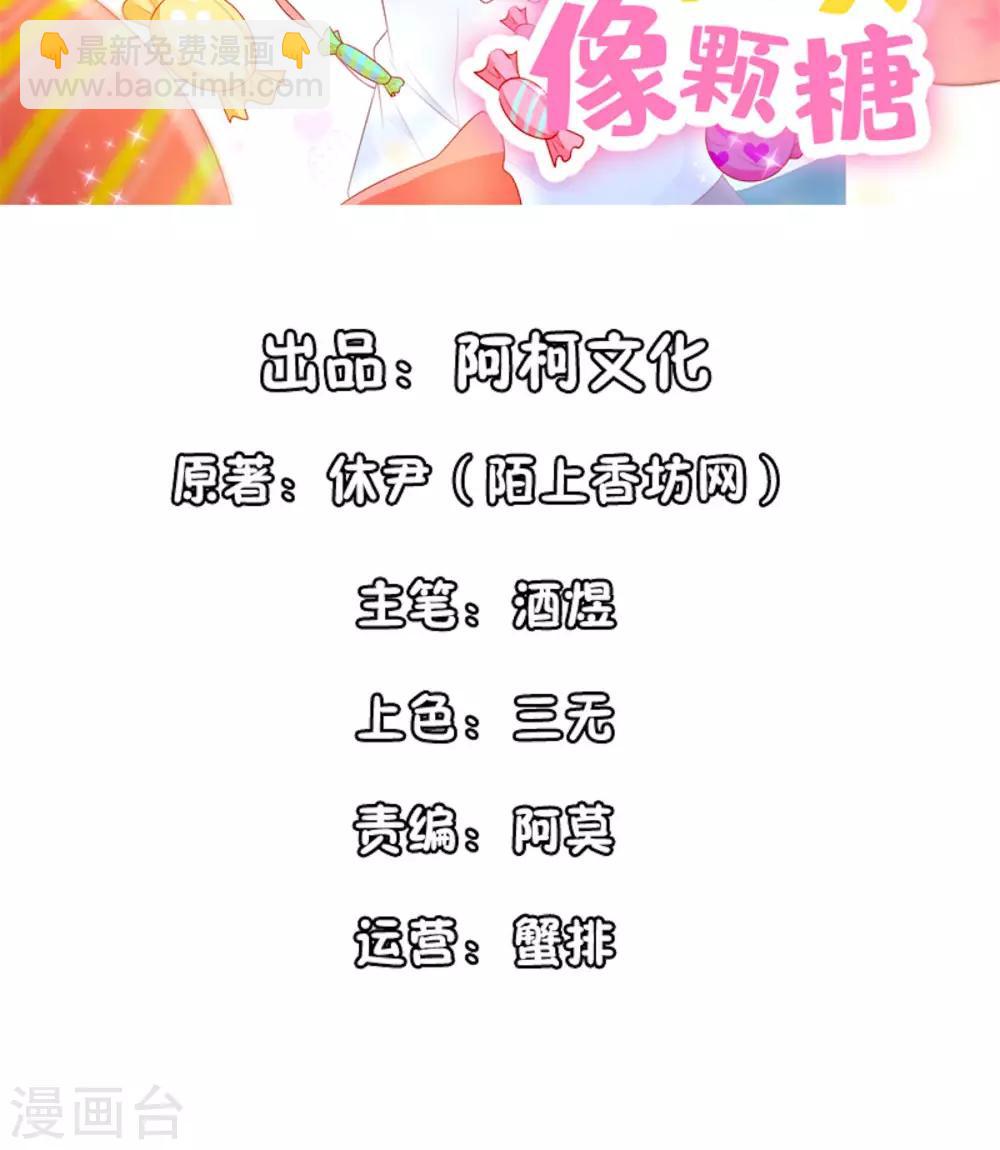 第113话 吃可爱多长大的-第113话