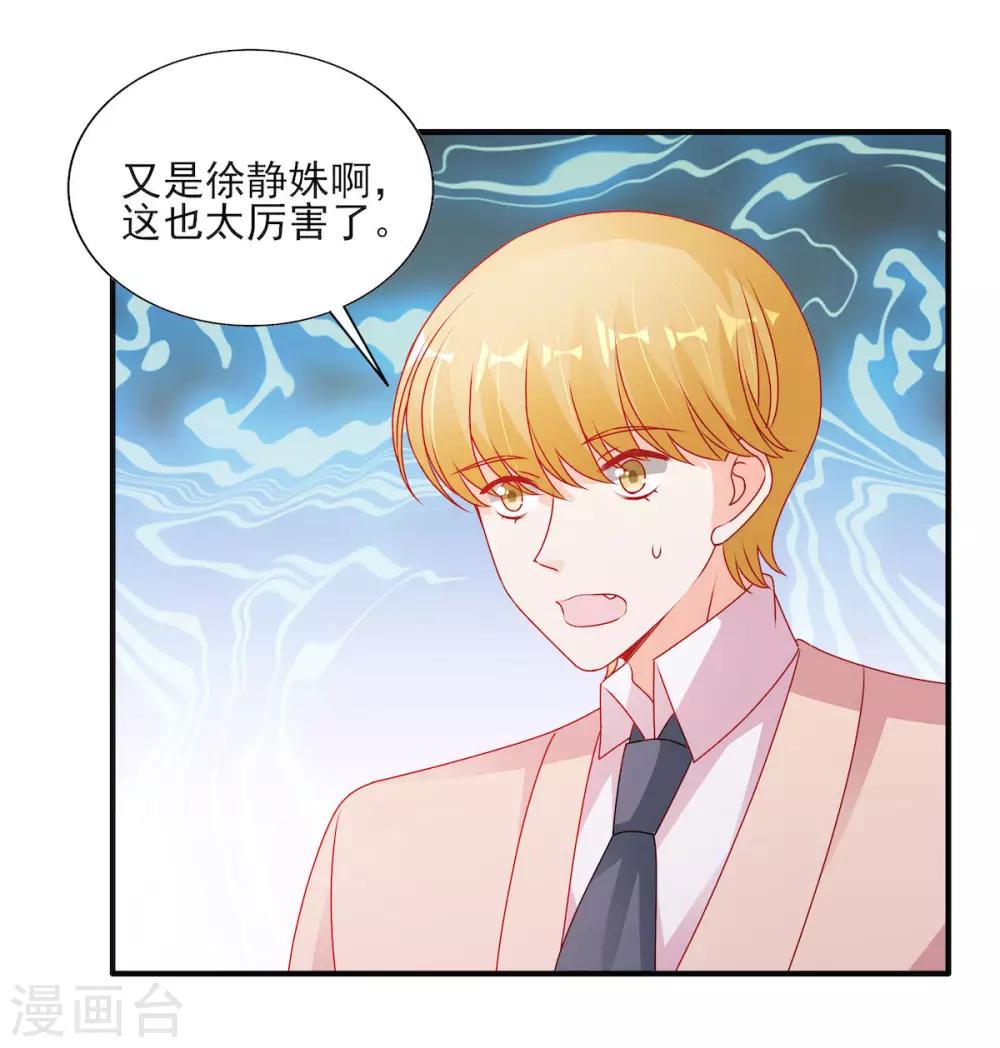 第113话 吃可爱多长大的-第113话
