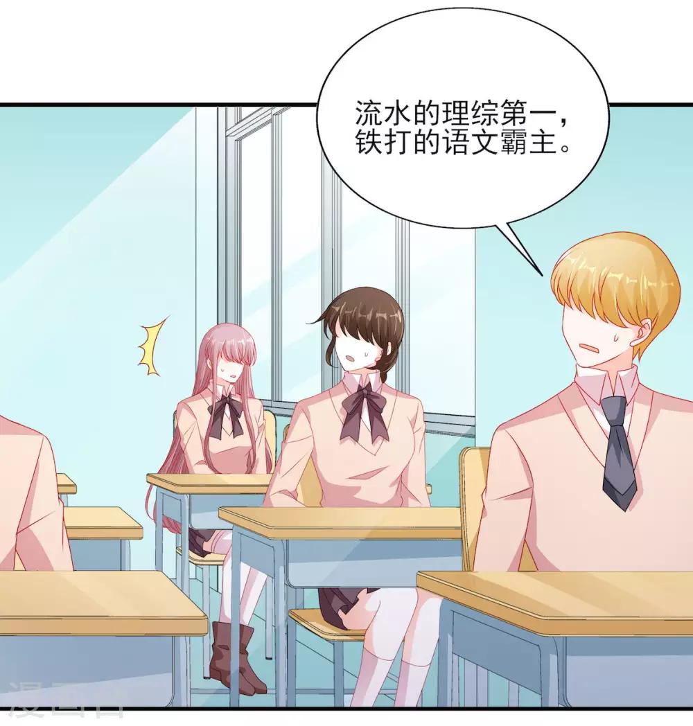第113话 吃可爱多长大的-第113话