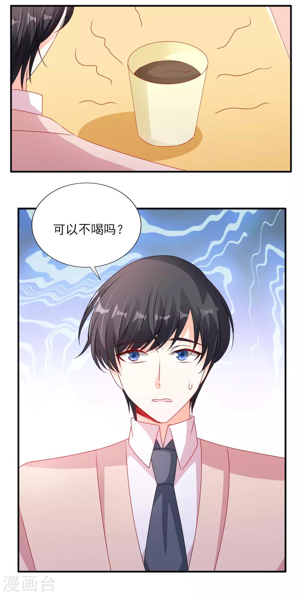第113话 吃可爱多长大的-第113话