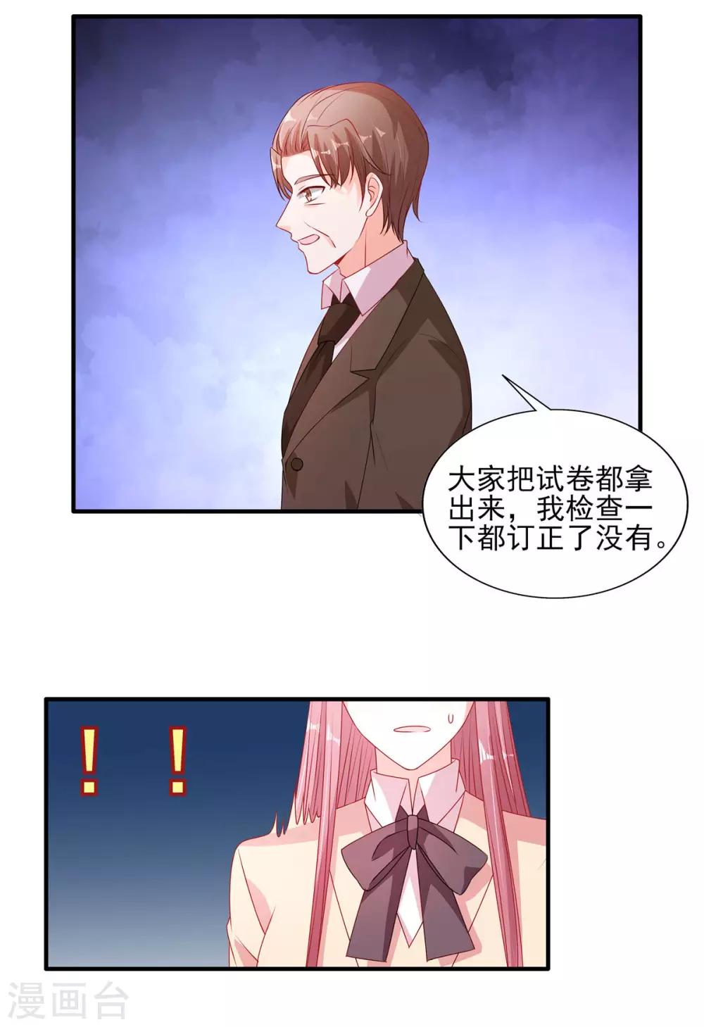 第114话 和你一起罚站-第115话