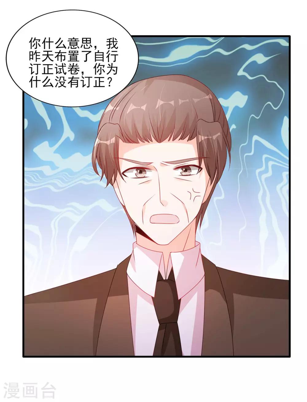 第114话 和你一起罚站-第115话