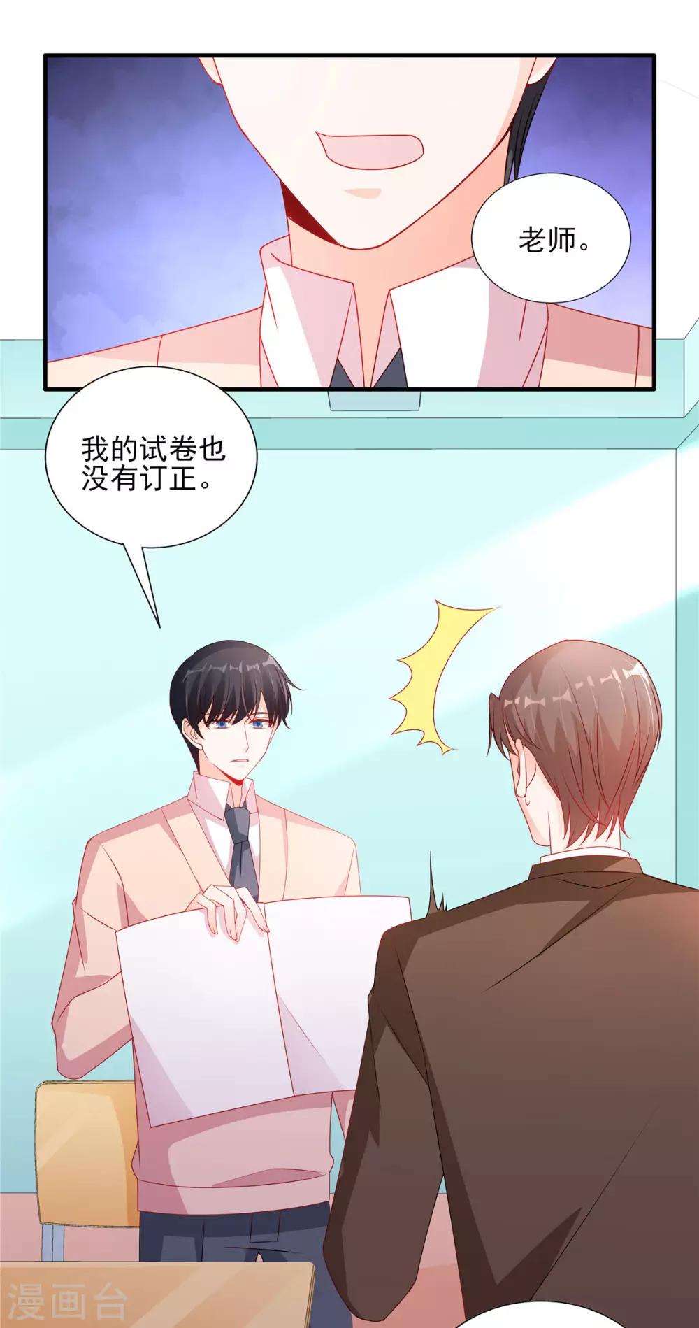 第114话 和你一起罚站-第115话